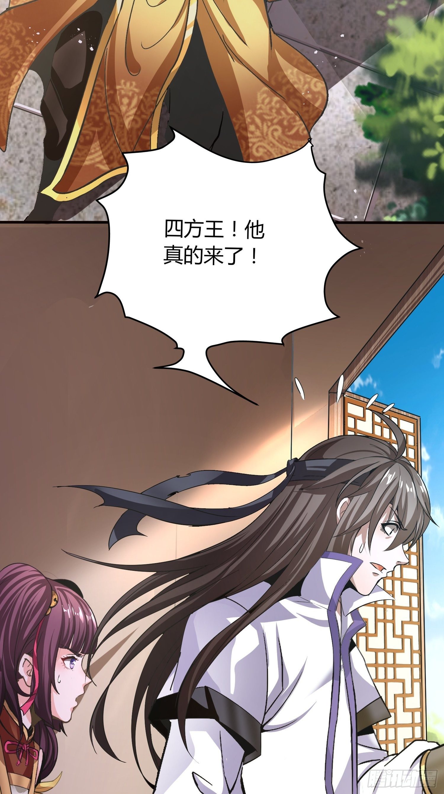 《我真的不是厄运之子（厄运改命）》惊天绯闻 第23页