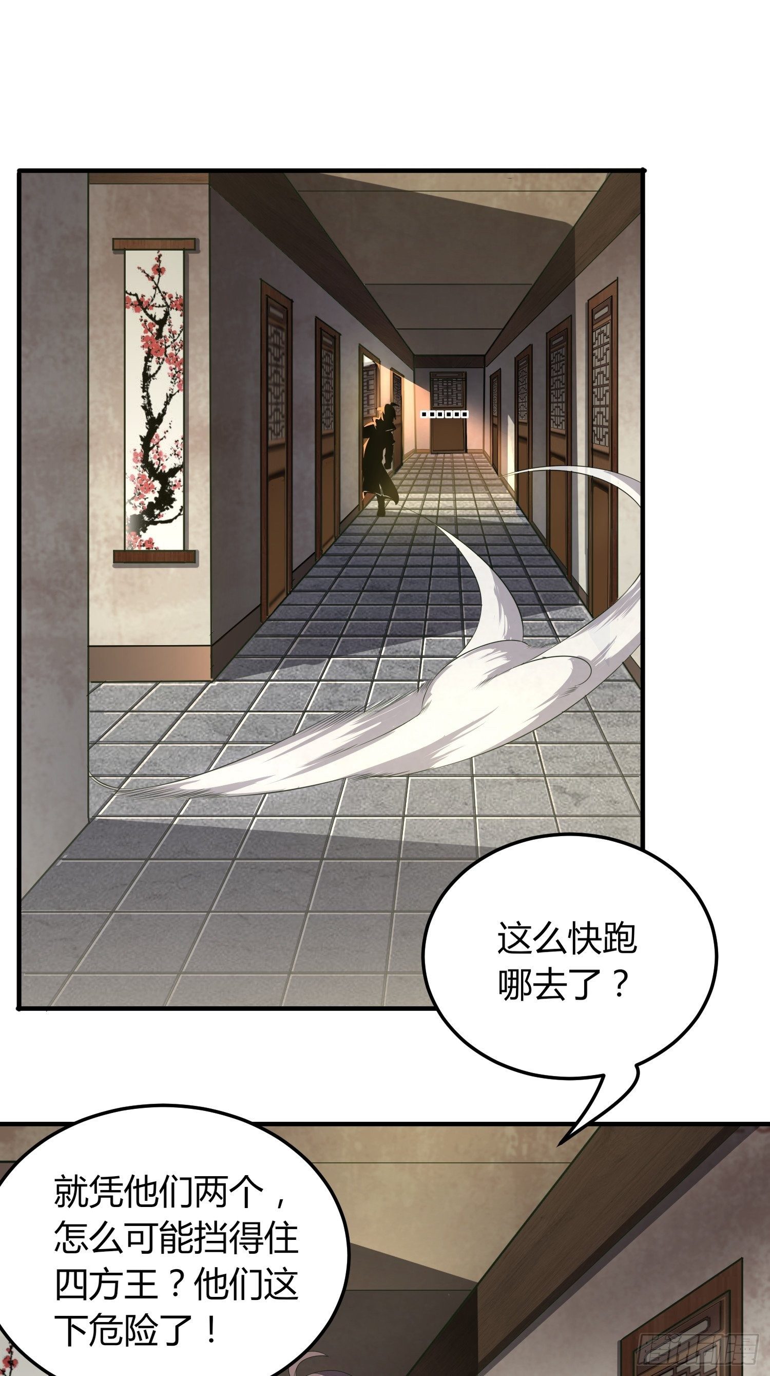《我真的不是厄运之子（厄运改命）》惊天绯闻 第26页
