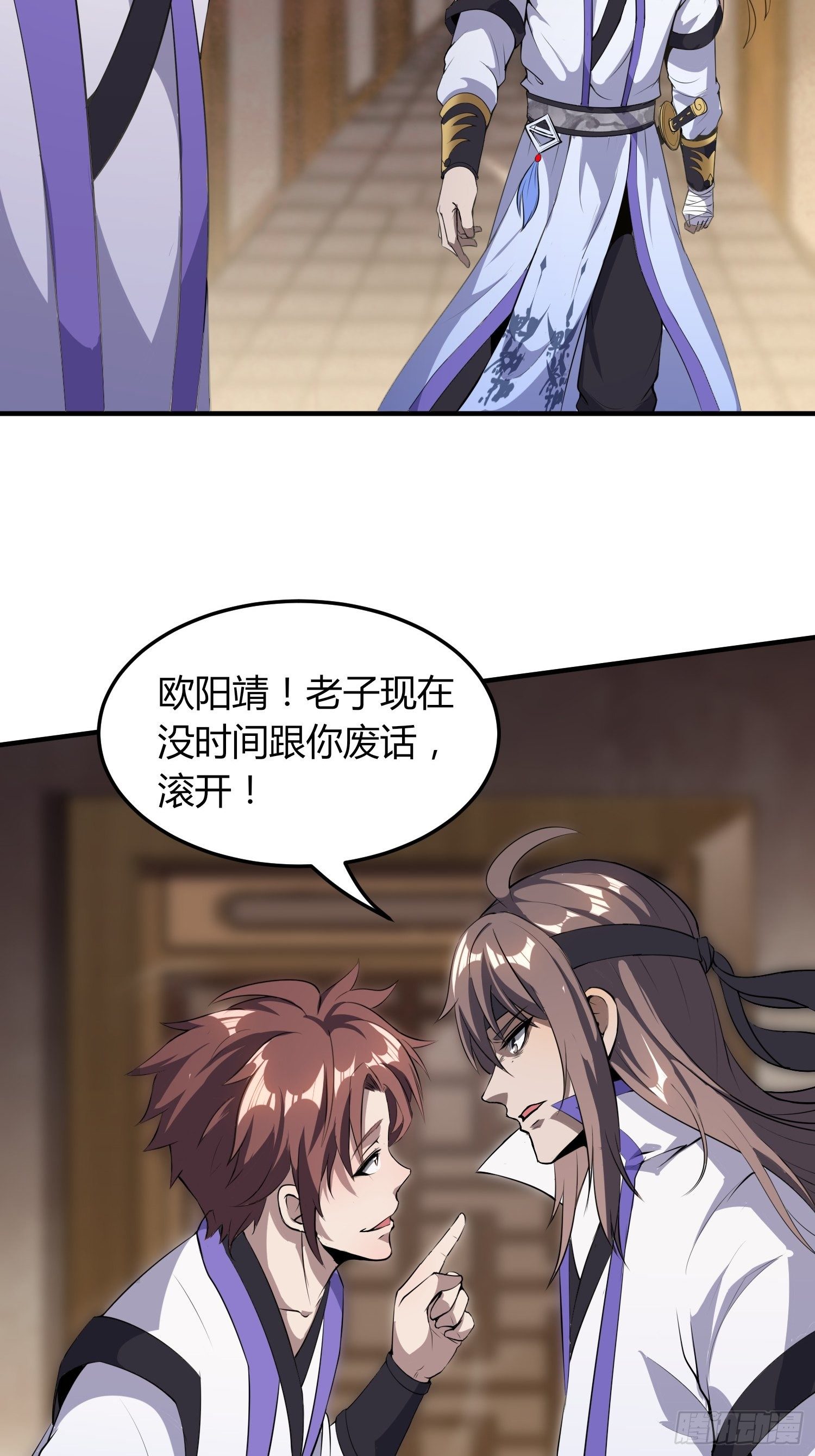 《我真的不是厄运之子（厄运改命）》惊天绯闻 第28页