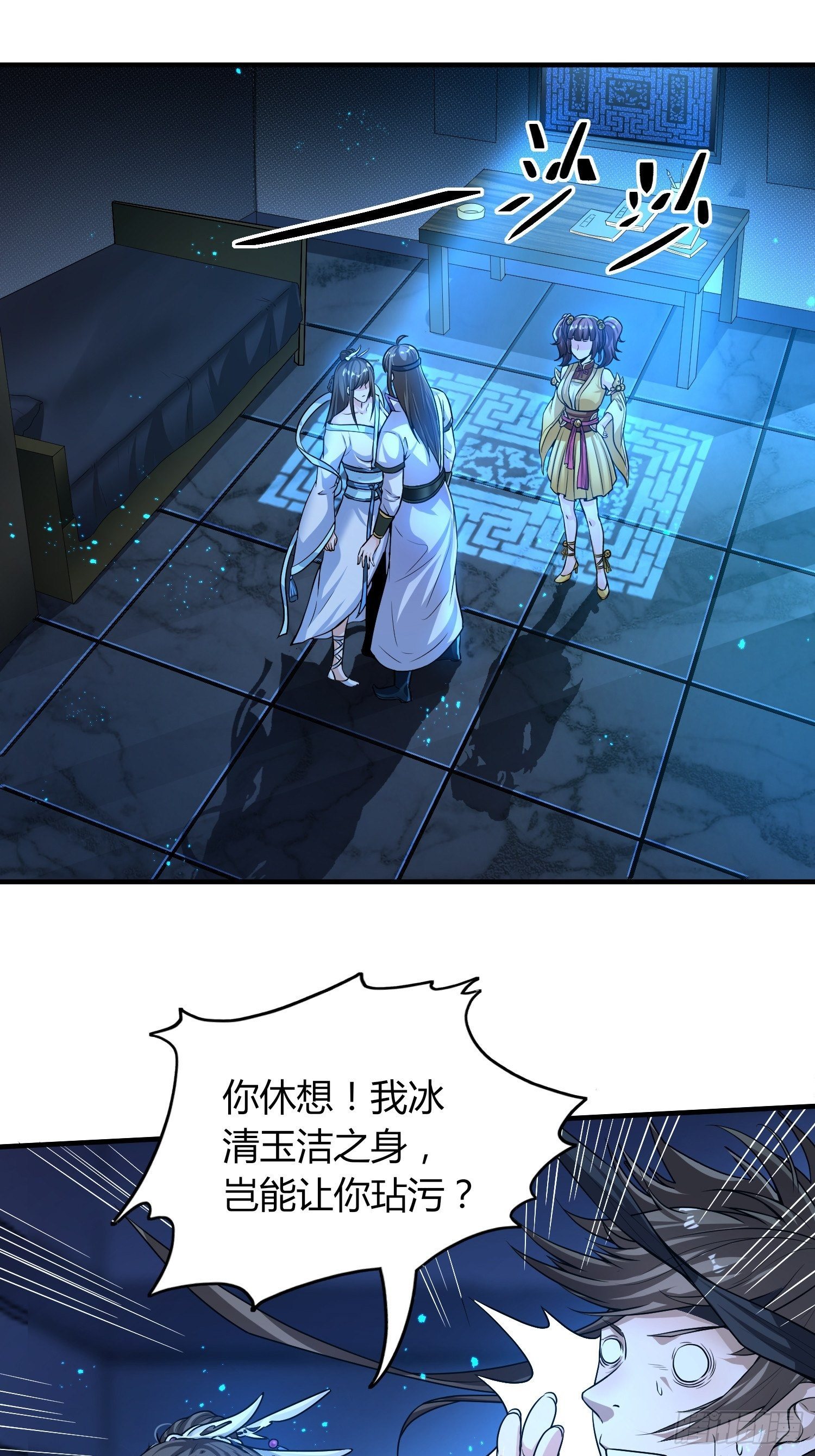 《我真的不是厄运之子（厄运改命）》惊天绯闻 第2页