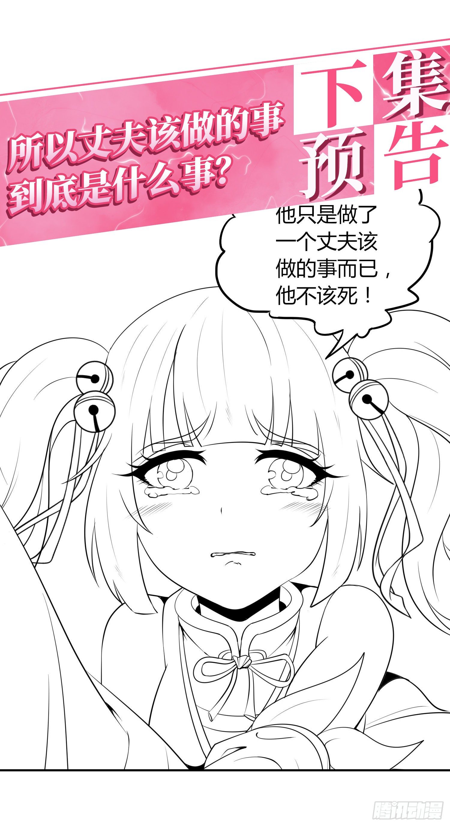 《我真的不是厄运之子（厄运改命）》惊天绯闻 第32页