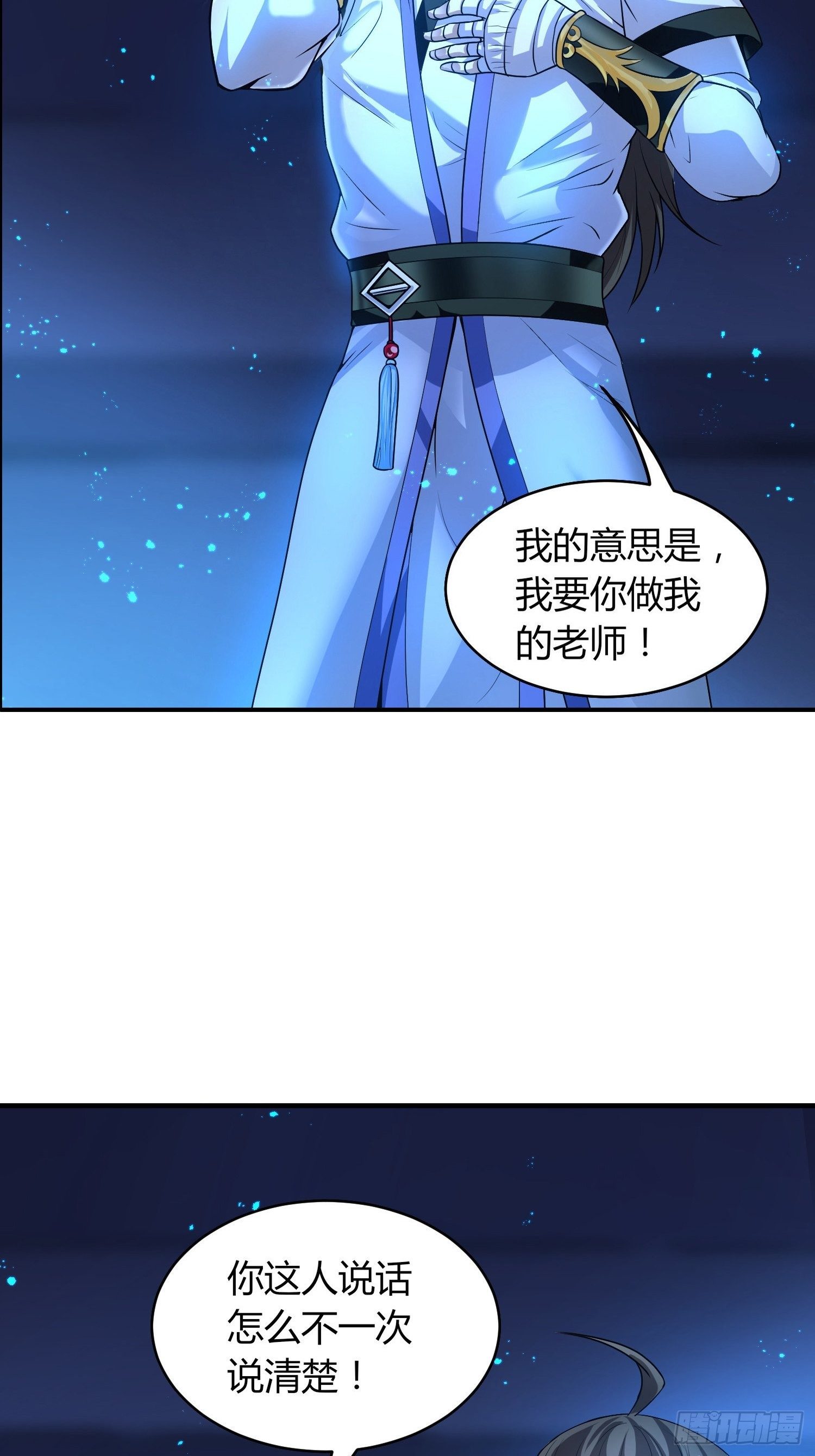 《我真的不是厄运之子（厄运改命）》惊天绯闻 第4页