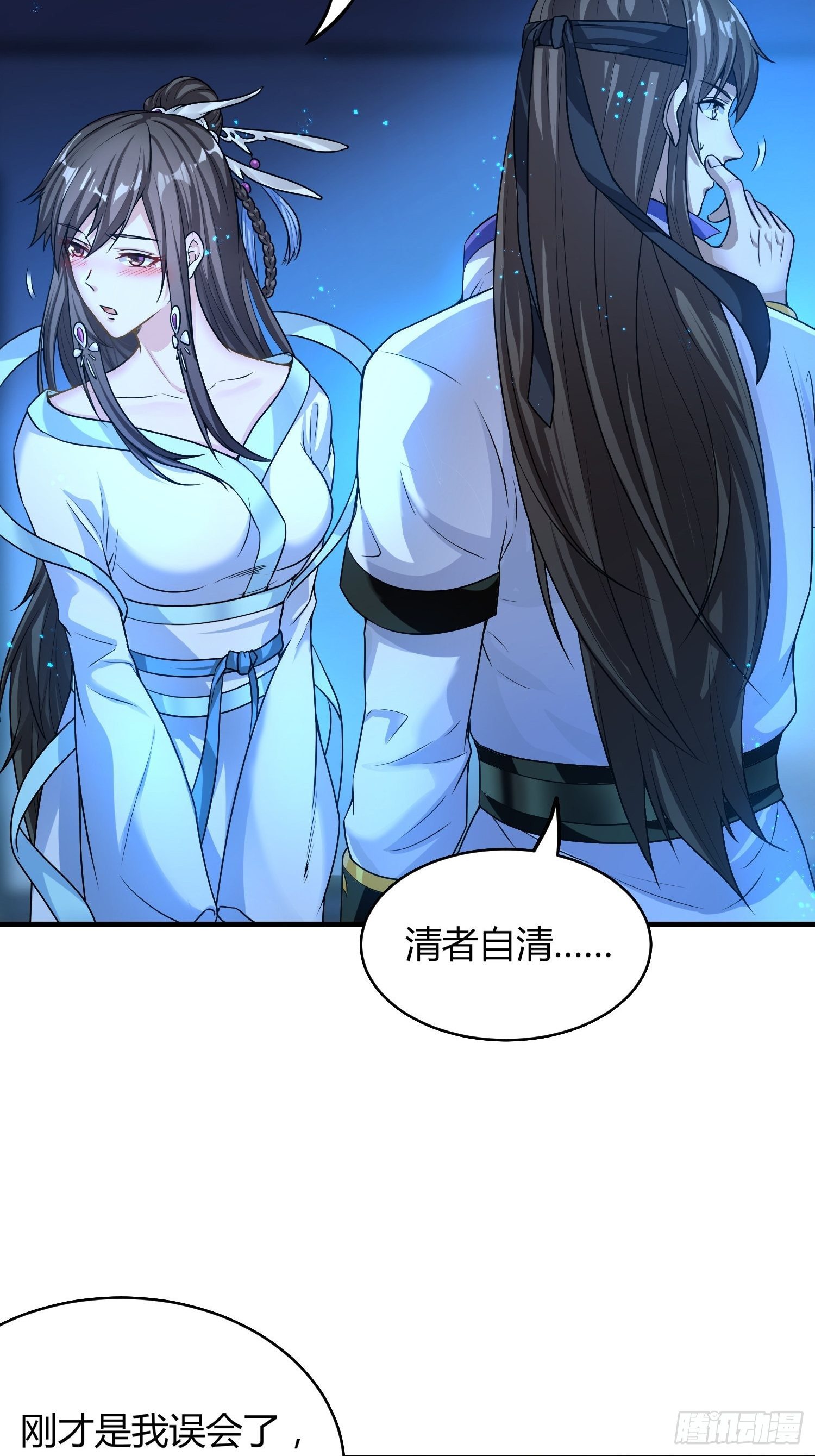 《我真的不是厄运之子（厄运改命）》惊天绯闻 第5页