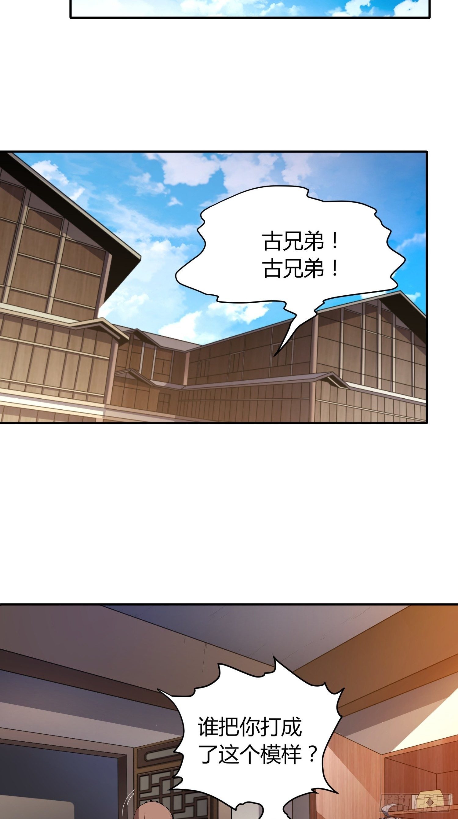 《我真的不是厄运之子（厄运改命）》惊天绯闻 第8页