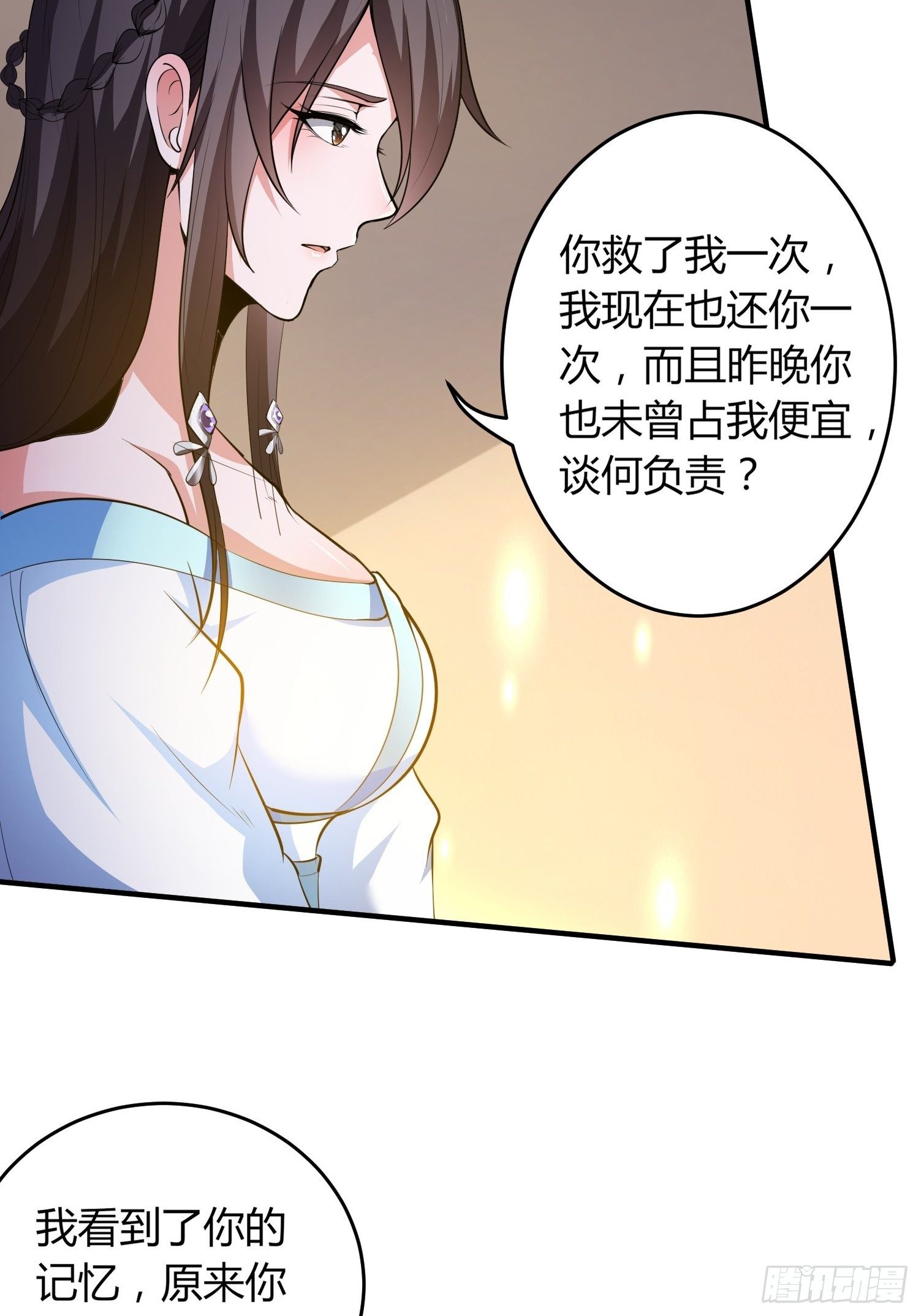 《我真的不是厄运之子（厄运改命）》滴血而誓 第11页