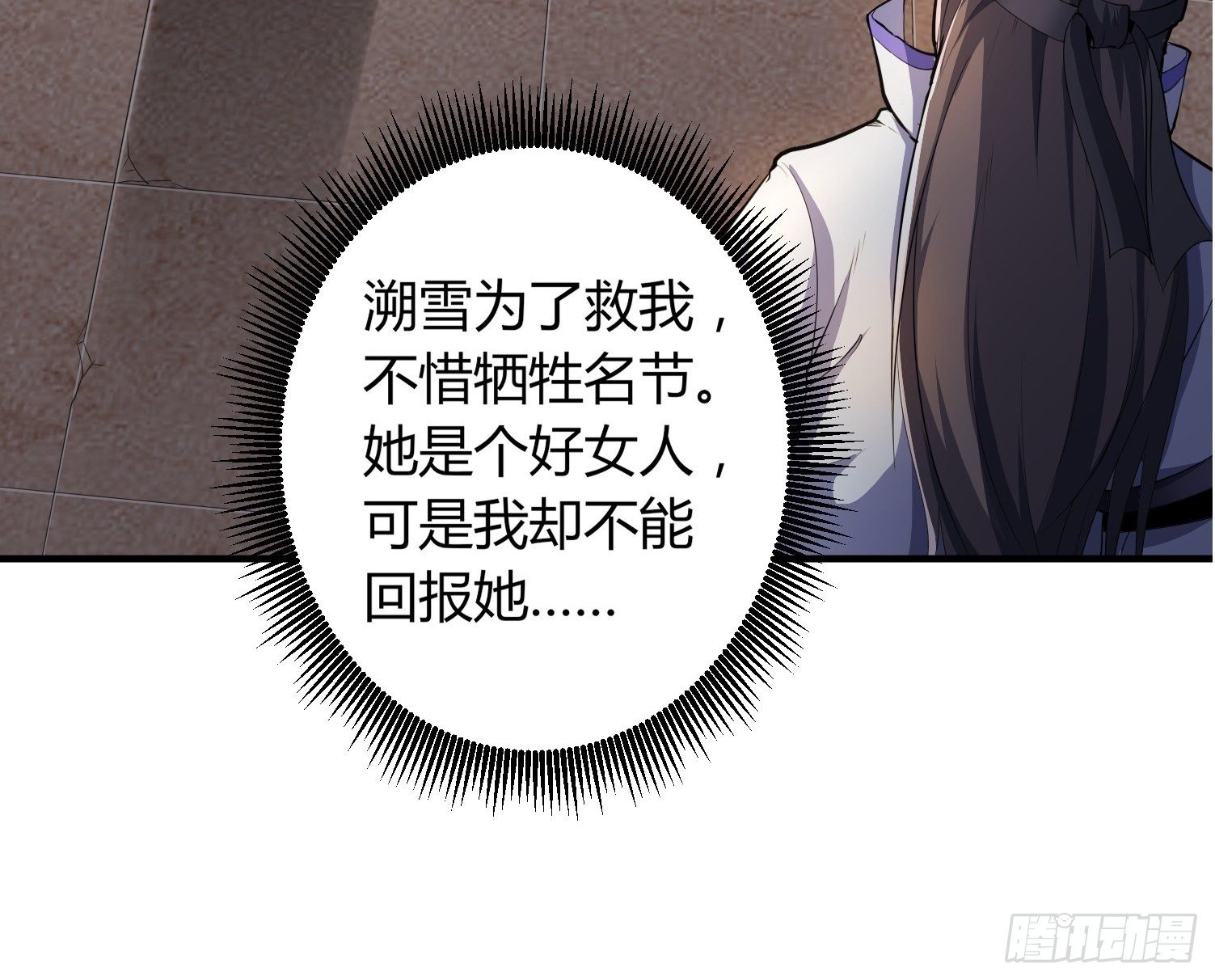 《我真的不是厄运之子（厄运改命）》滴血而誓 第13页