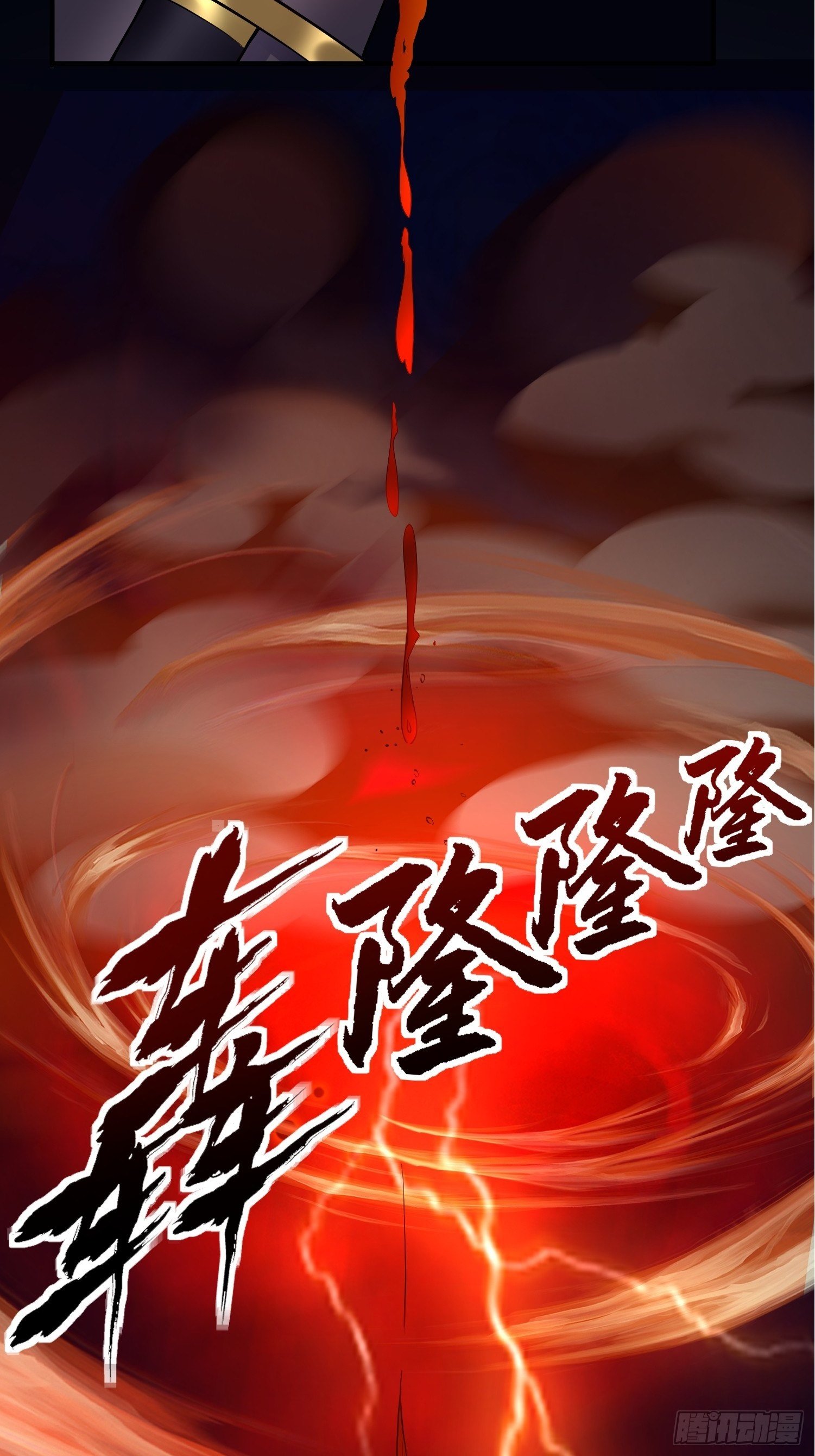 《我真的不是厄运之子（厄运改命）》滴血而誓 第17页