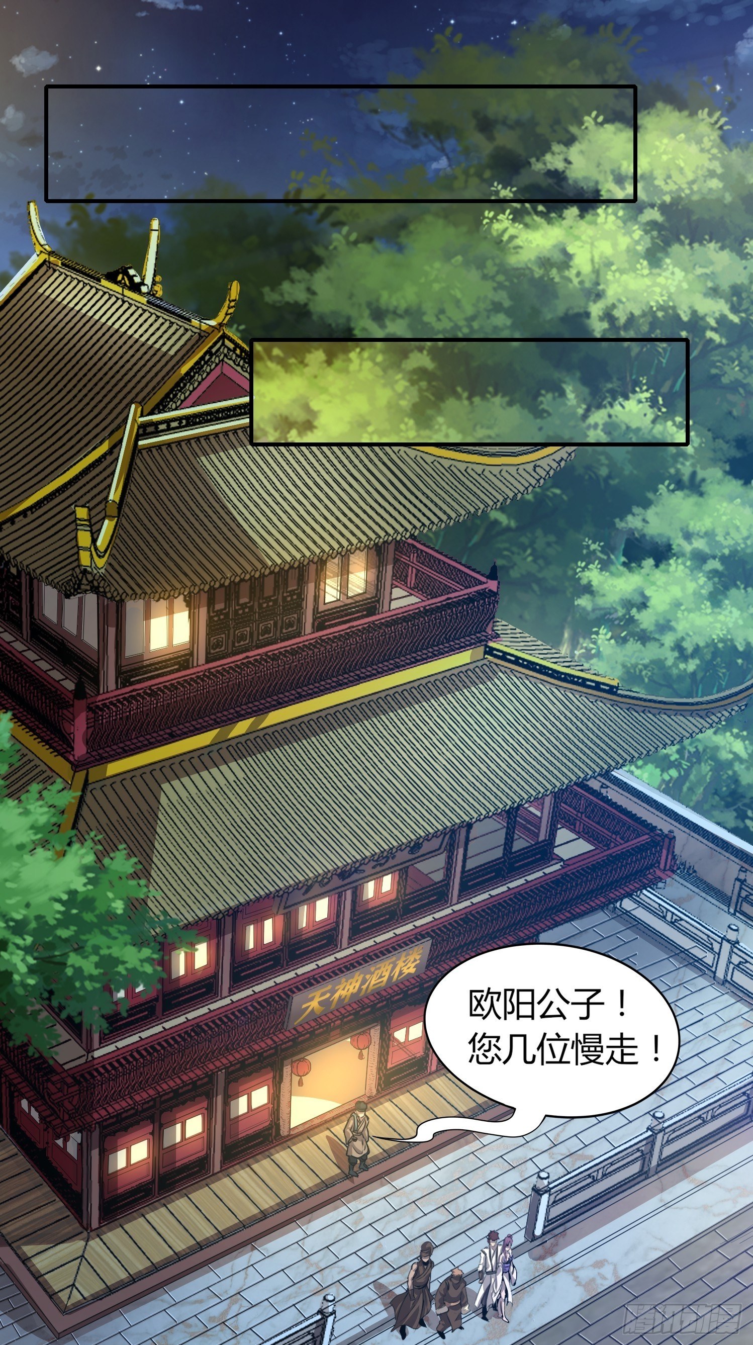 《我真的不是厄运之子（厄运改命）》滴血而誓 第19页