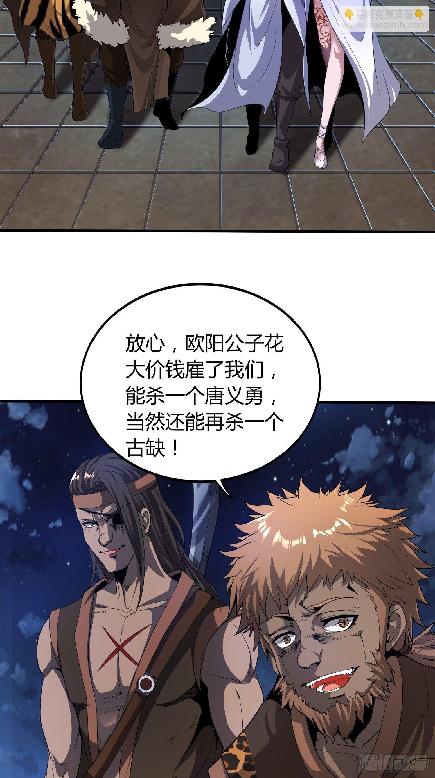 《我真的不是厄运之子（厄运改命）》滴血而誓 第21页