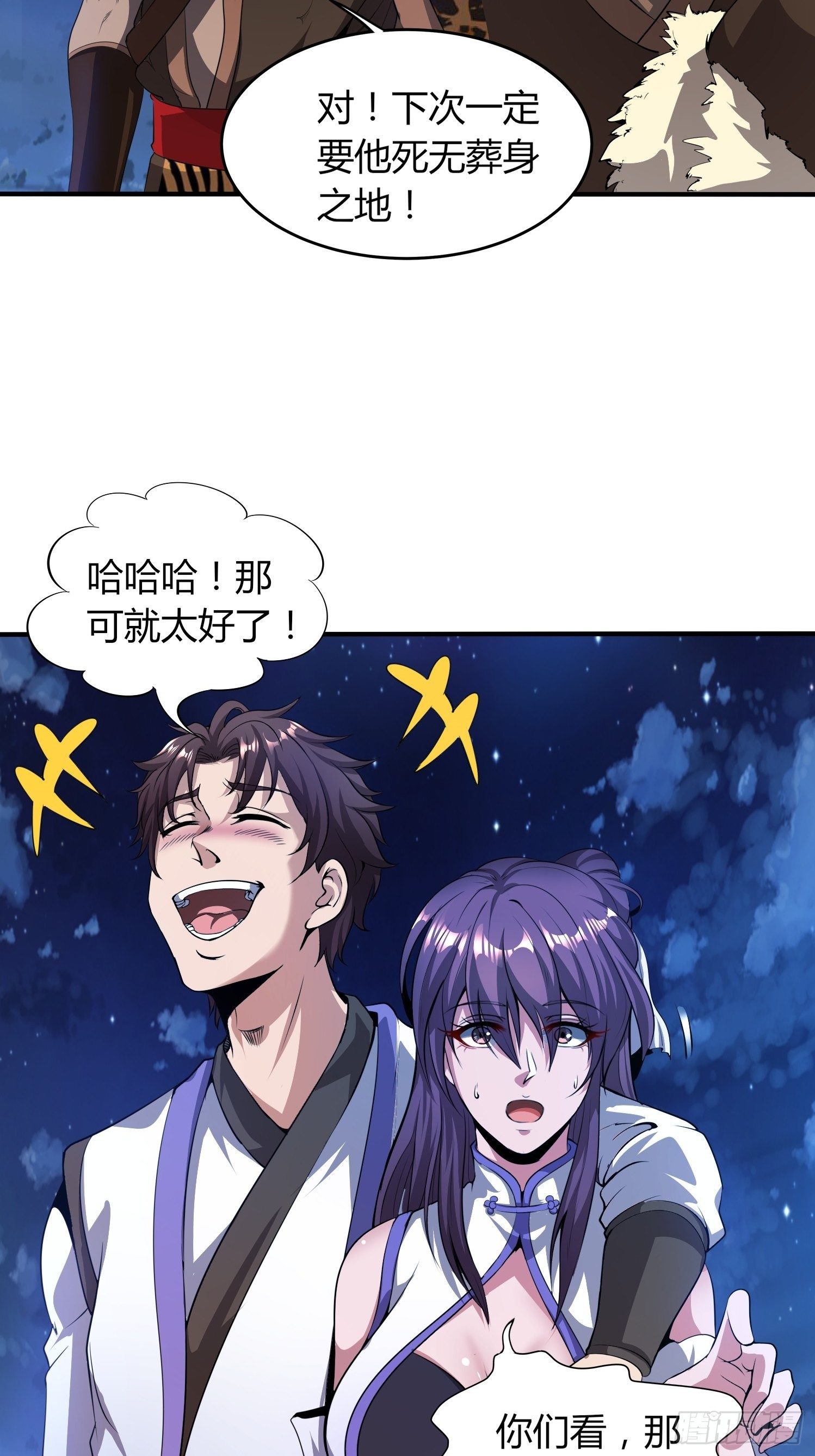 《我真的不是厄运之子（厄运改命）》滴血而誓 第22页