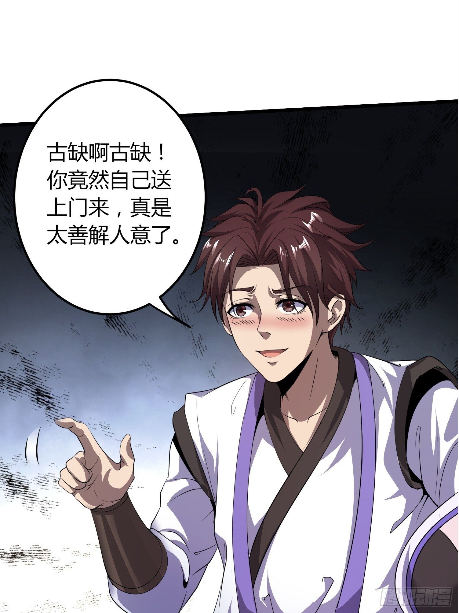 《我真的不是厄运之子（厄运改命）》滴血而誓 第26页