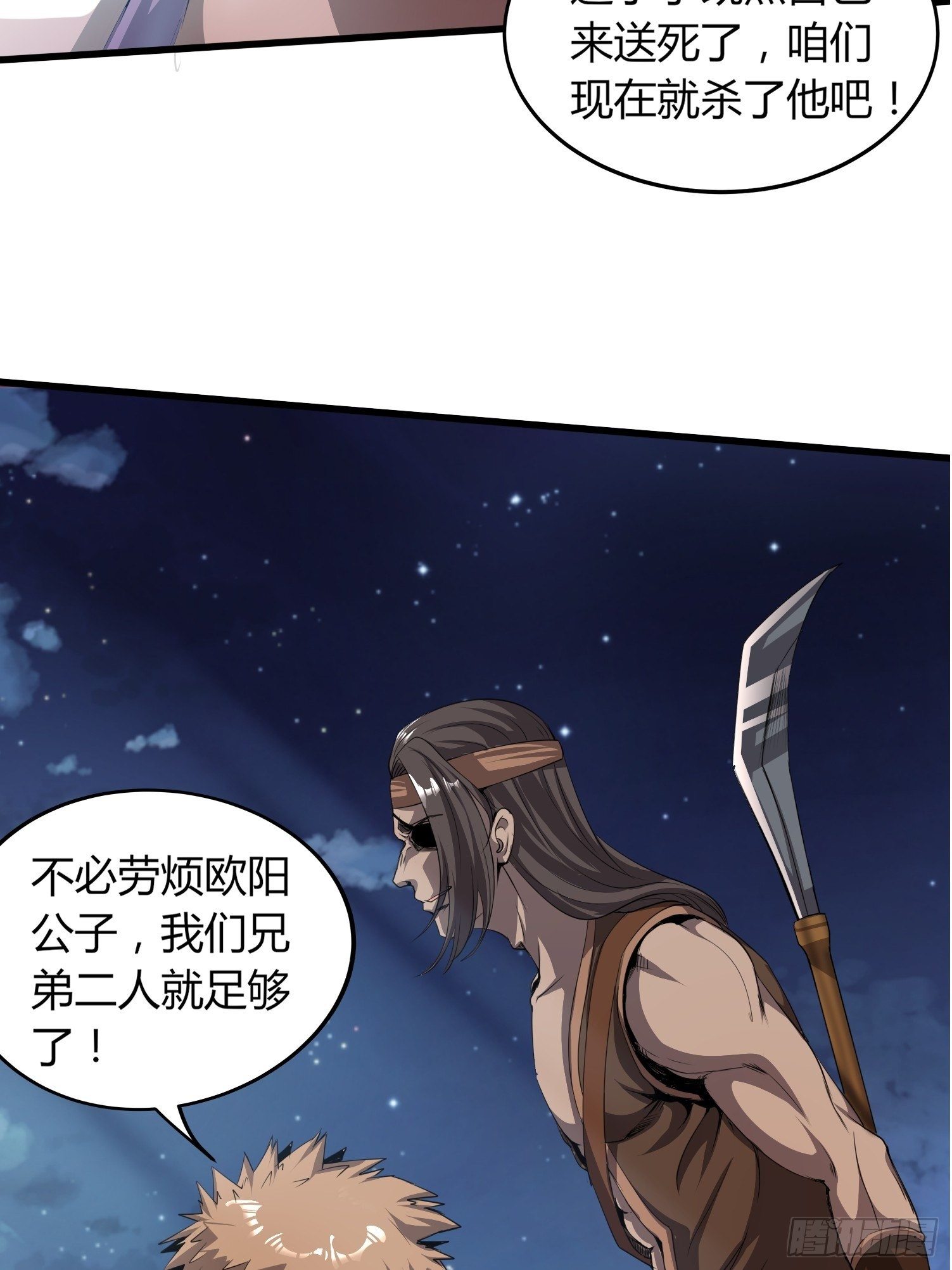 《我真的不是厄运之子（厄运改命）》滴血而誓 第30页