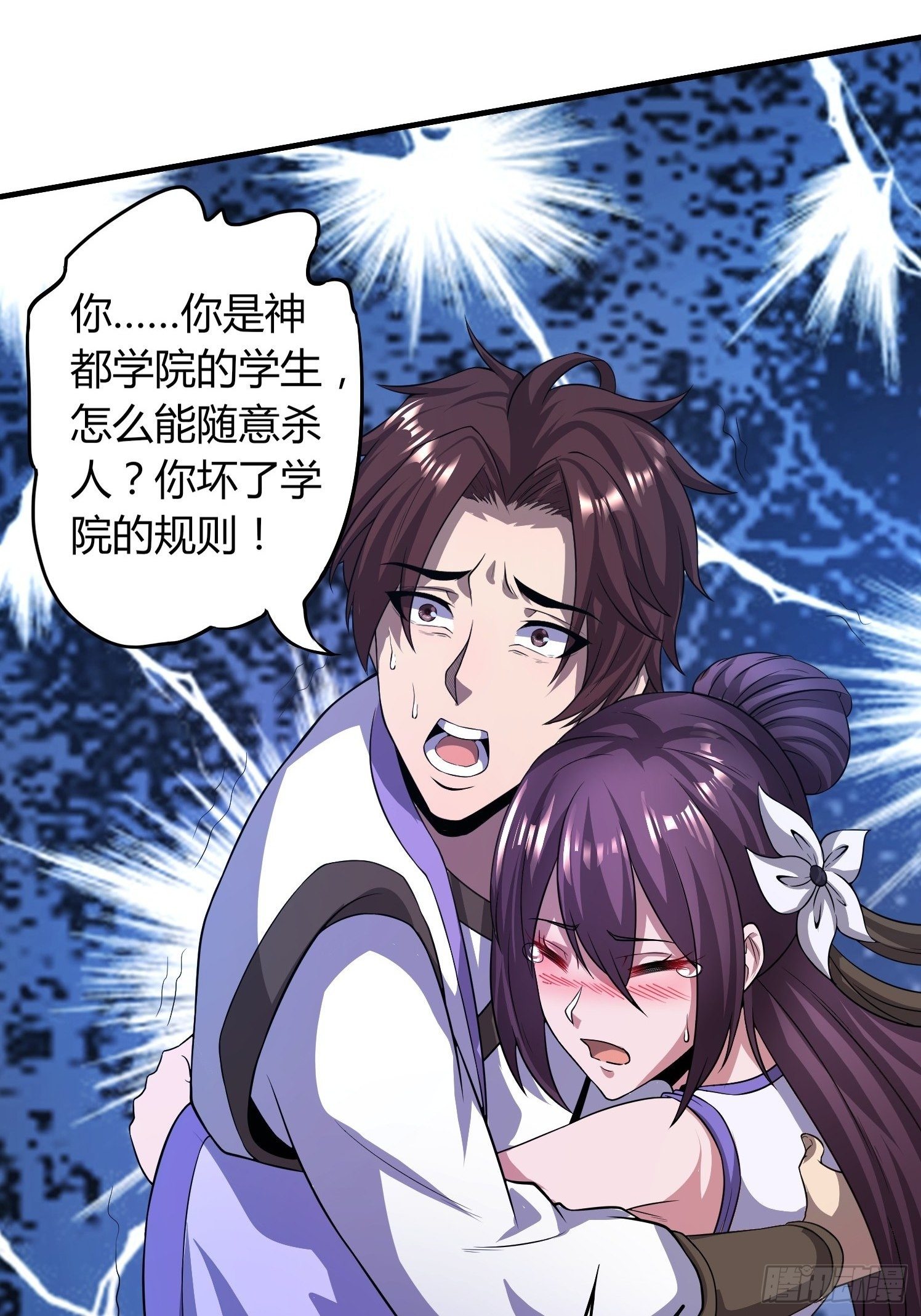 《我真的不是厄运之子（厄运改命）》滴血而誓 第39页