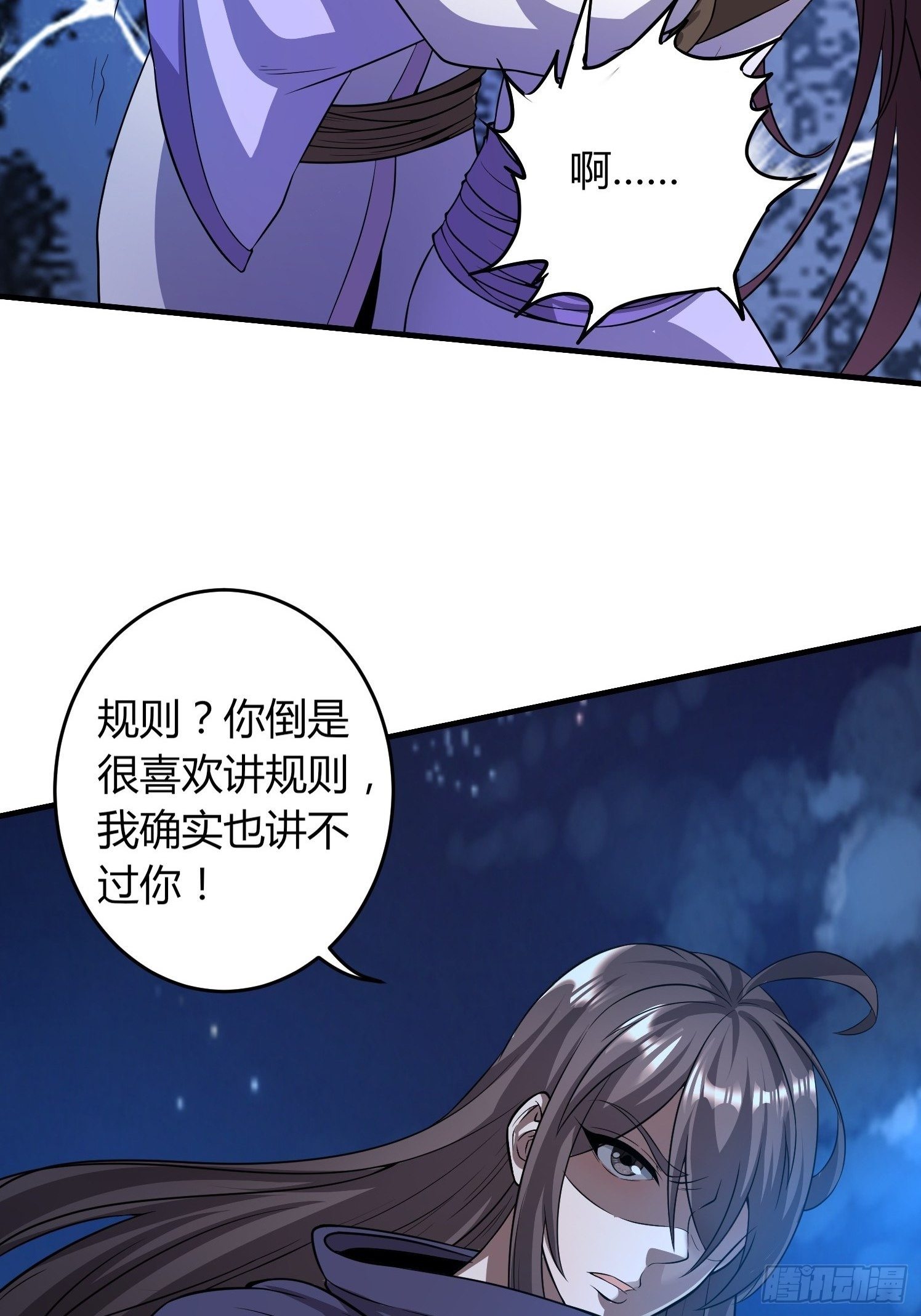 《我真的不是厄运之子（厄运改命）》滴血而誓 第40页