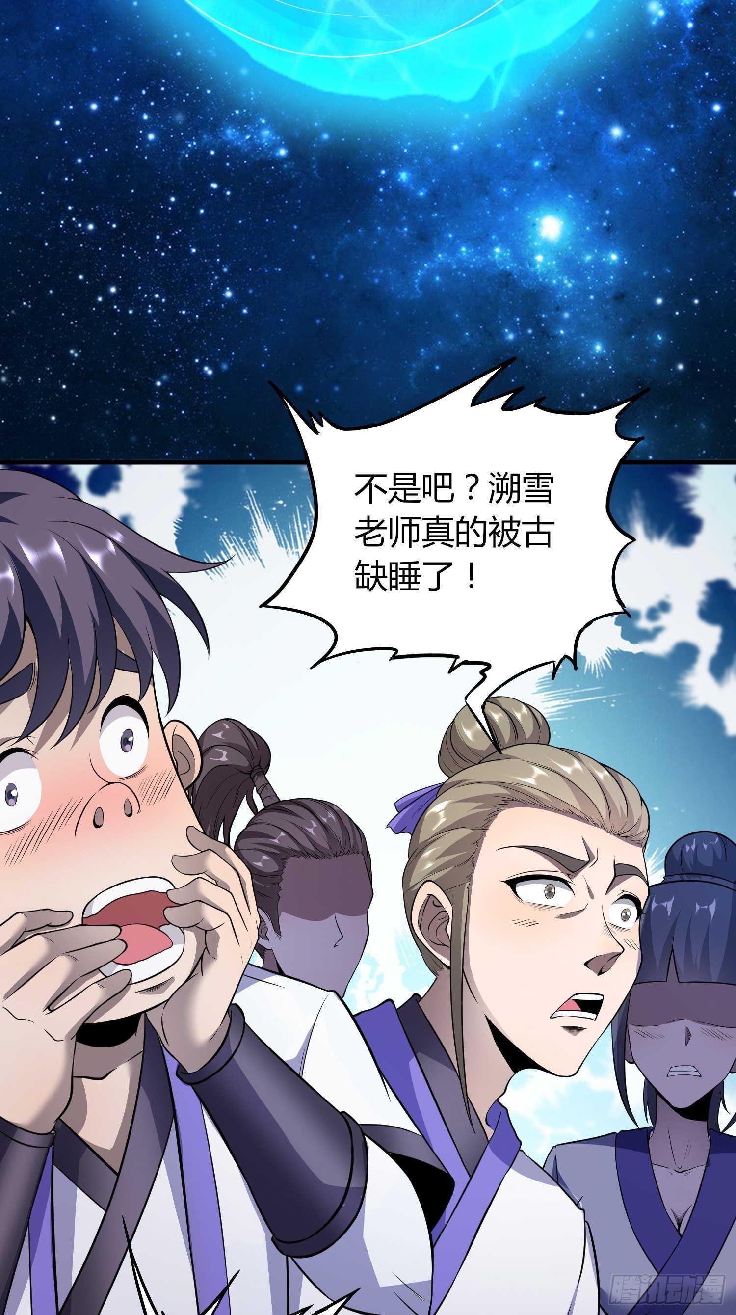 《我真的不是厄运之子（厄运改命）》滴血而誓 第5页