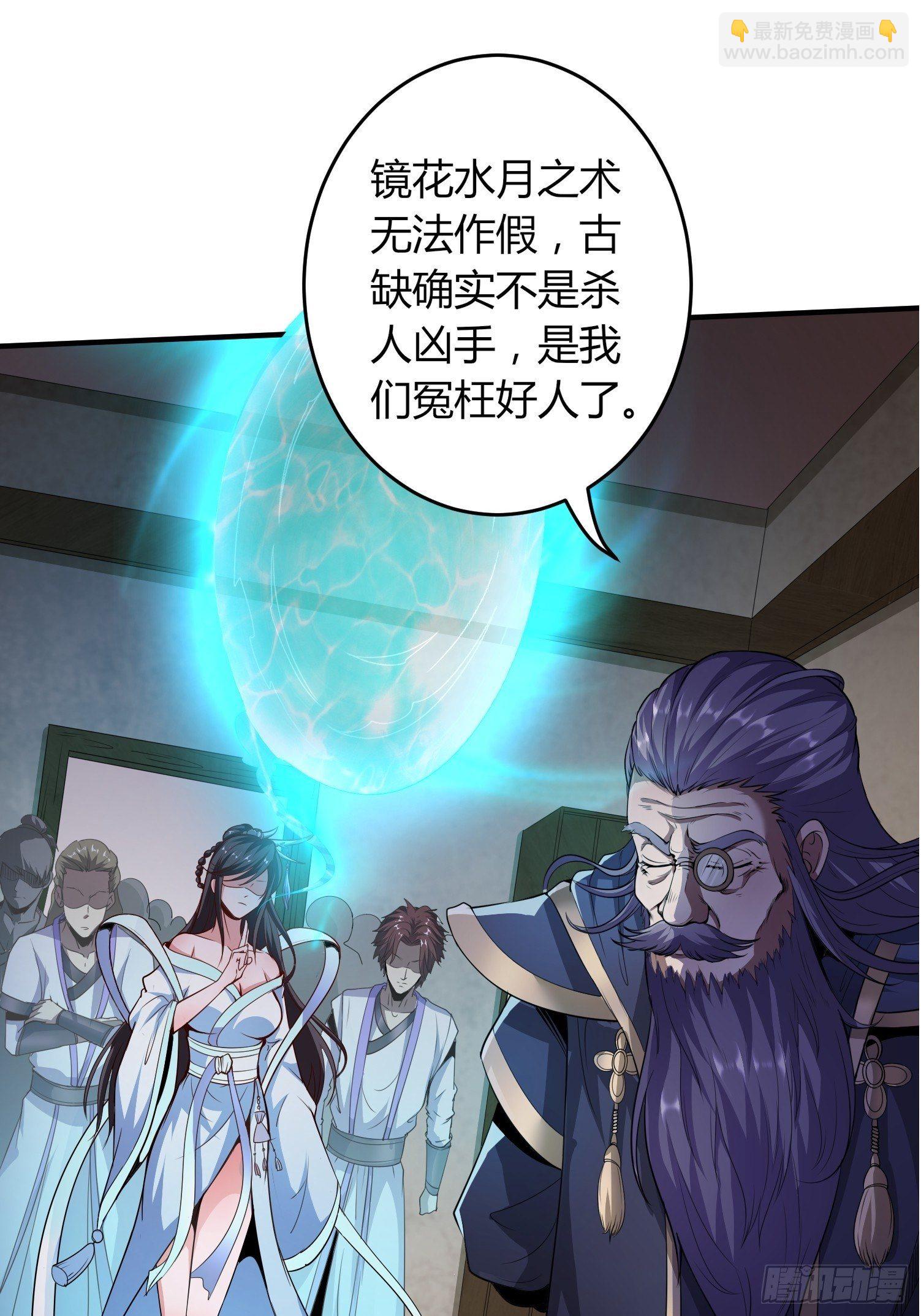 《我真的不是厄运之子（厄运改命）》滴血而誓 第7页