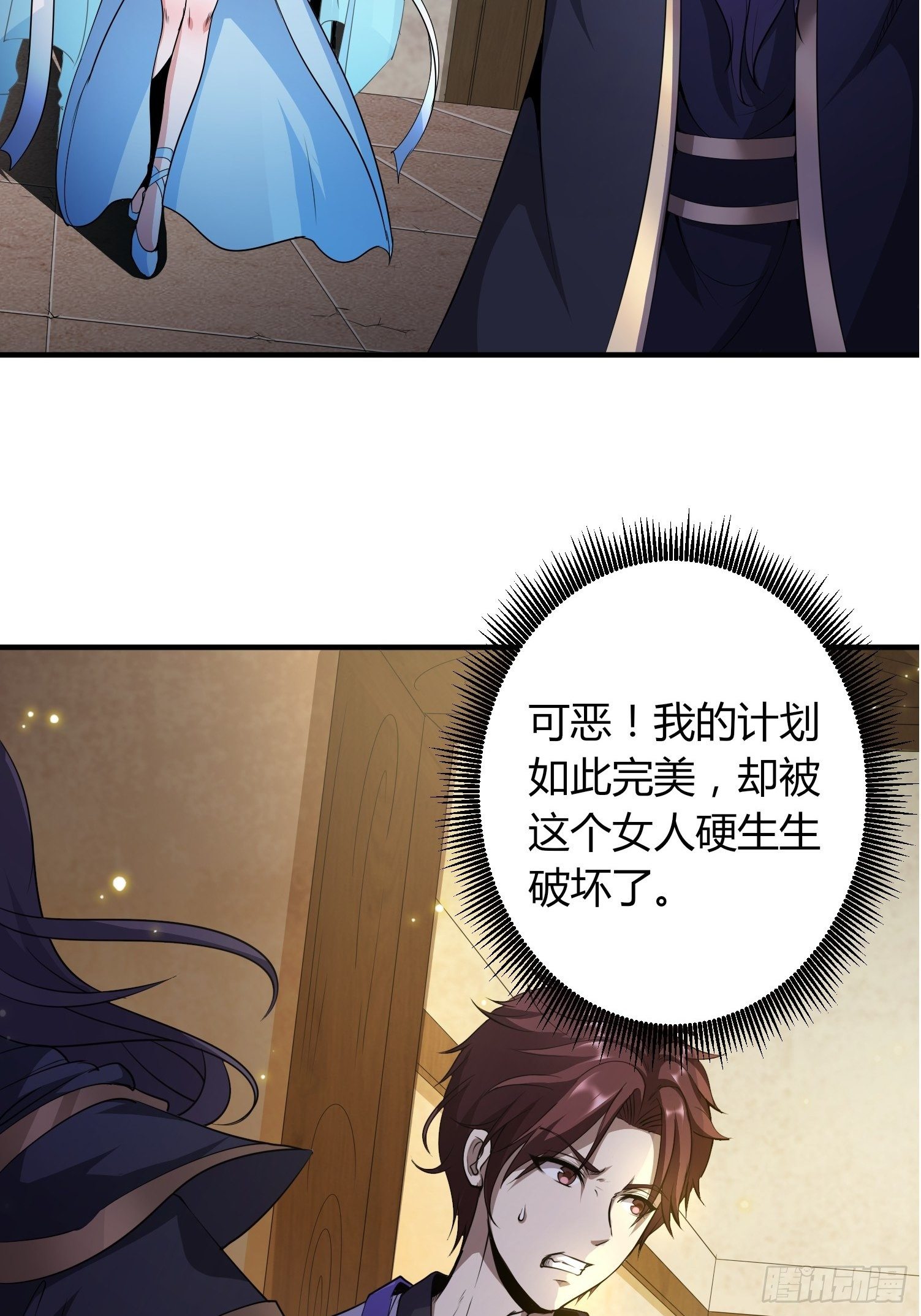 《我真的不是厄运之子（厄运改命）》滴血而誓 第8页