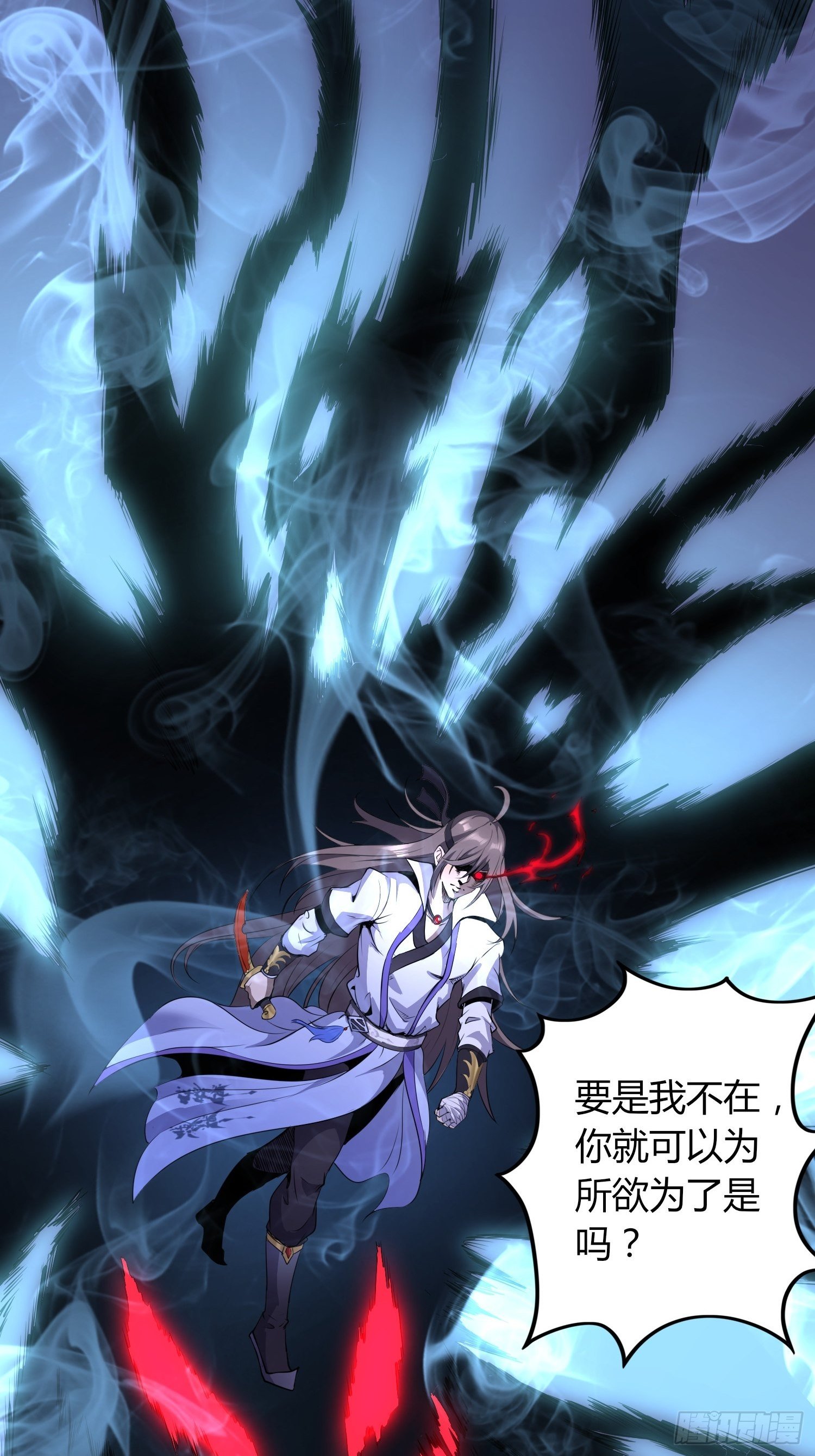 《我真的不是厄运之子（厄运改命）》紧急治疗 第11页