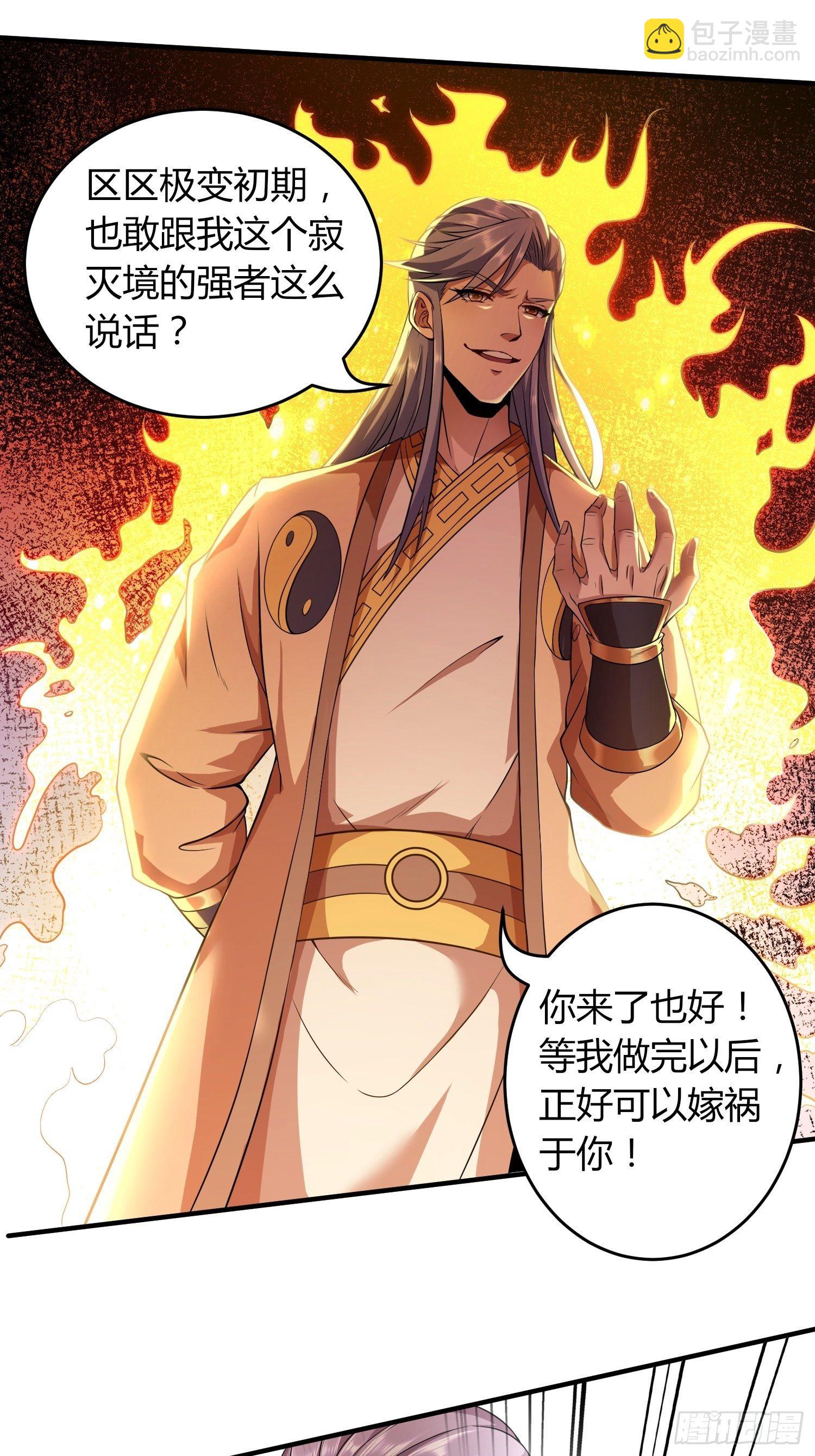 《我真的不是厄运之子（厄运改命）》紧急治疗 第13页