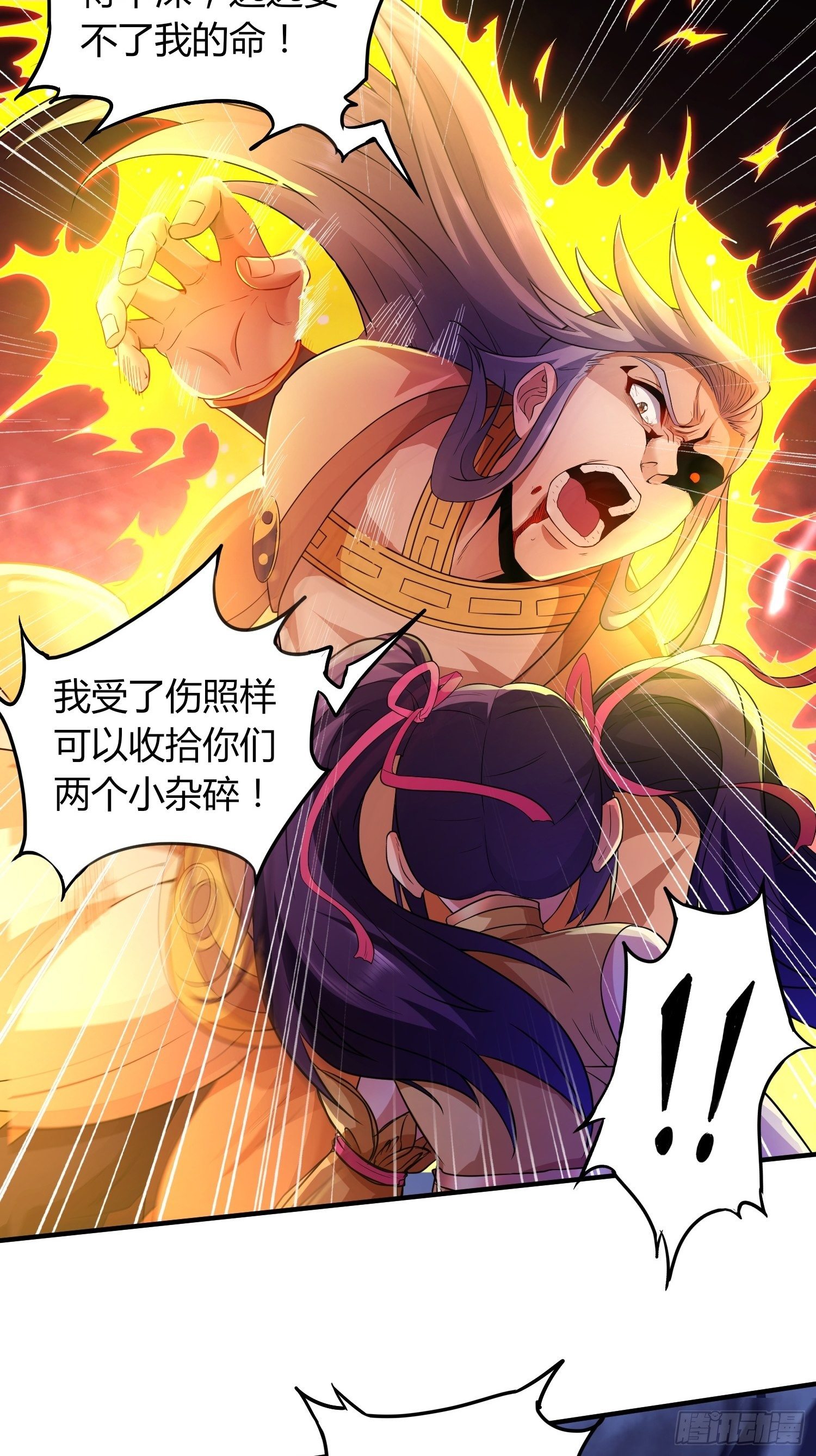 《我真的不是厄运之子（厄运改命）》紧急治疗 第16页