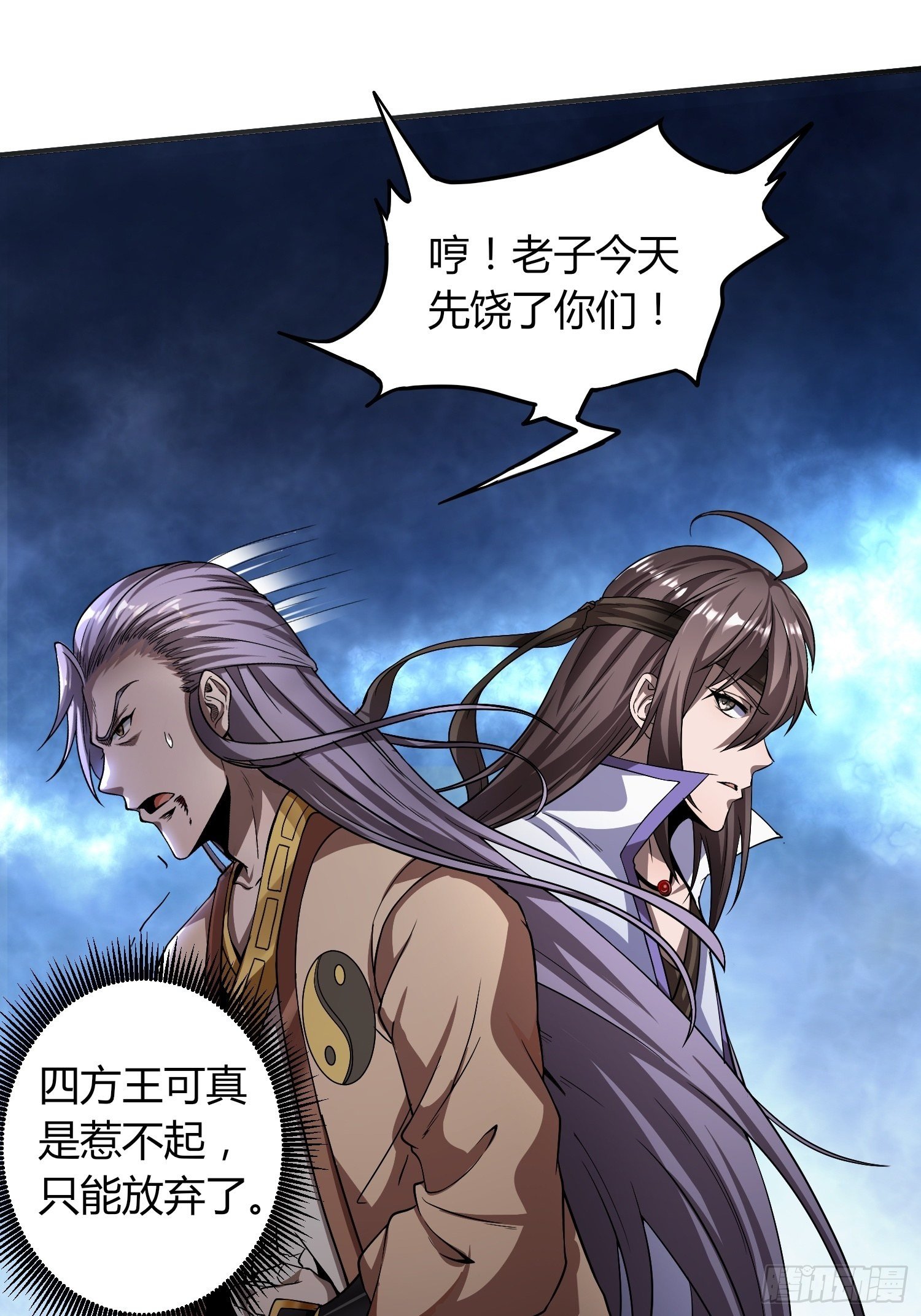 《我真的不是厄运之子（厄运改命）》紧急治疗 第19页