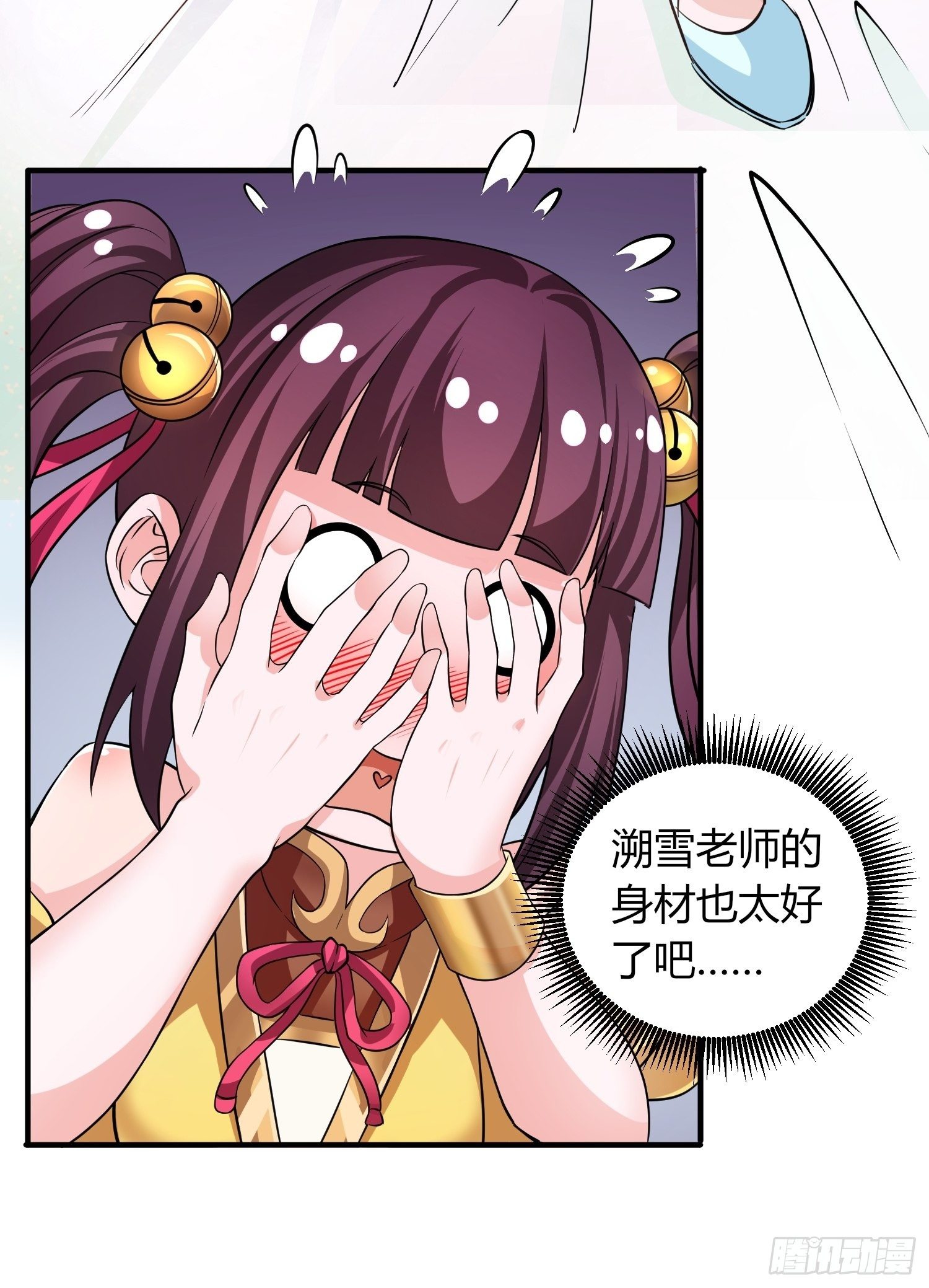 《我真的不是厄运之子（厄运改命）》紧急治疗 第26页