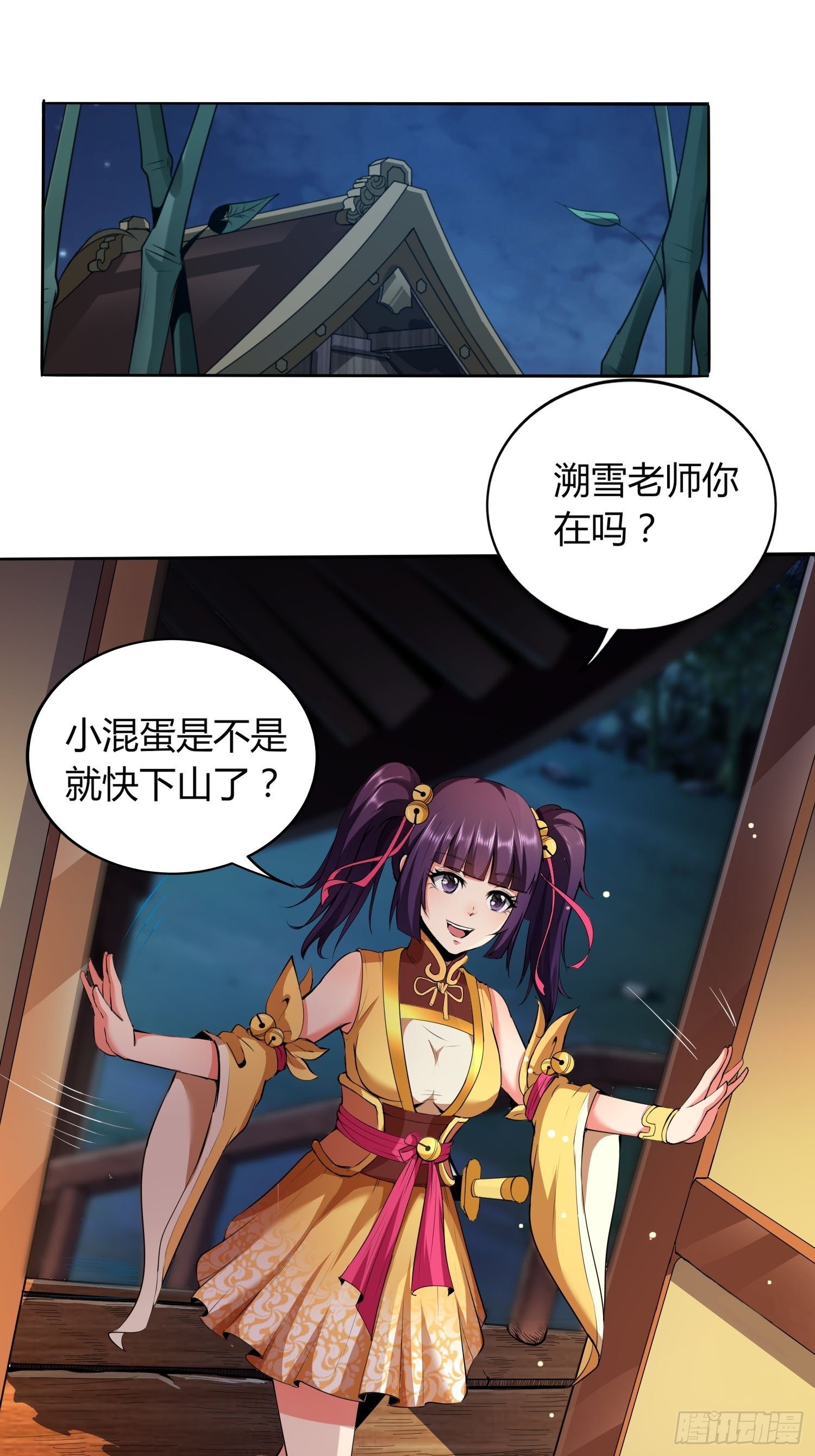 《我真的不是厄运之子（厄运改命）》紧急治疗 第2页