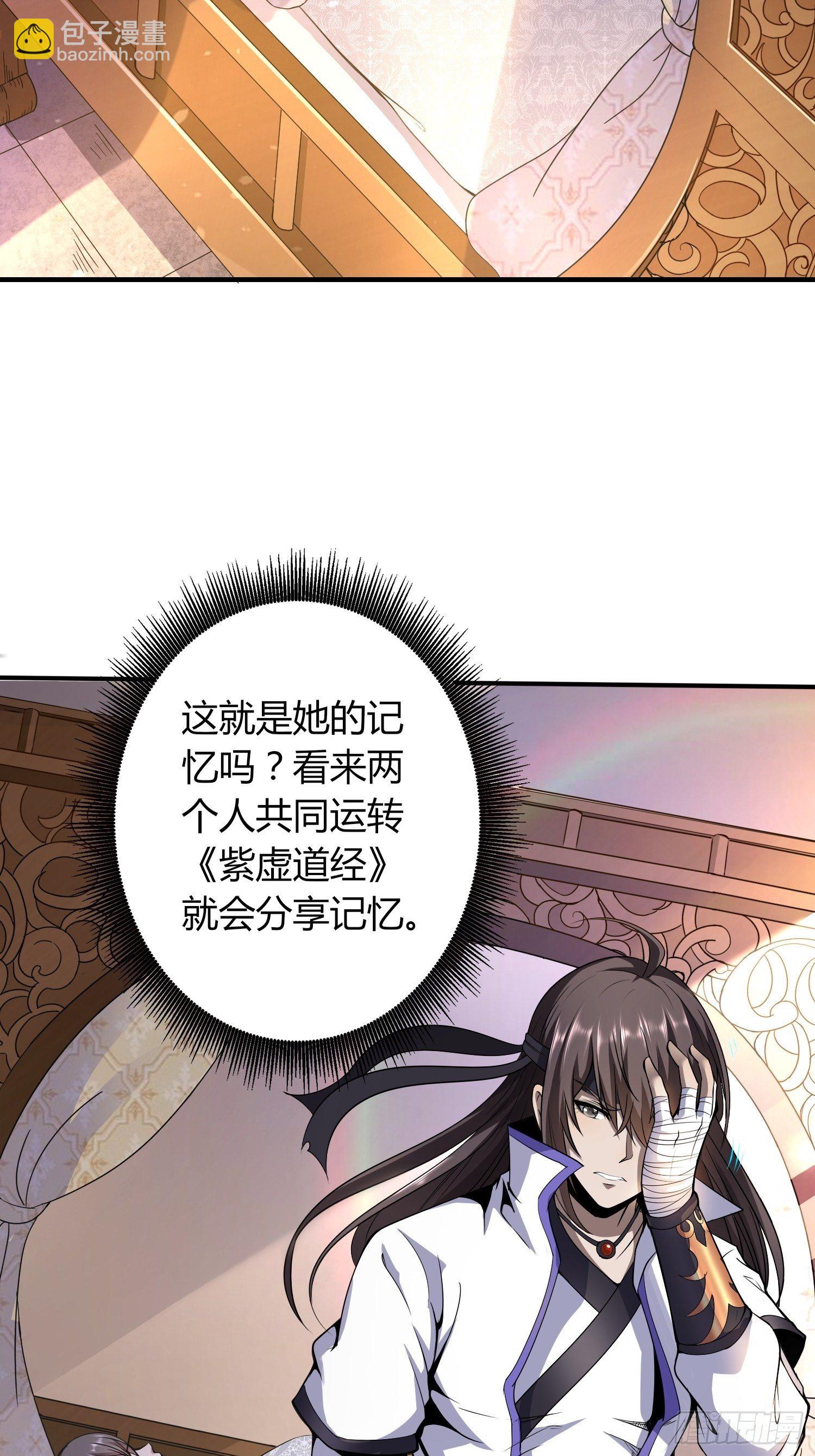 《我真的不是厄运之子（厄运改命）》紧急治疗 第35页