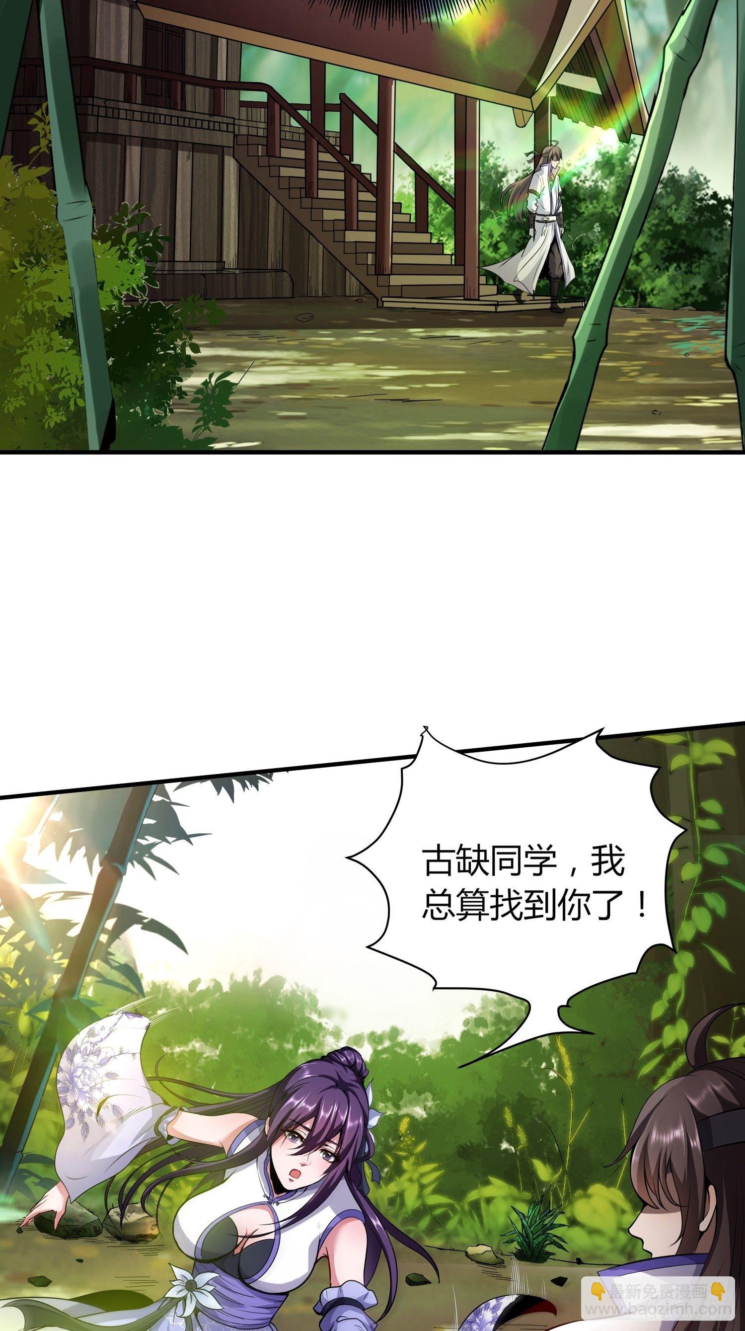 《我真的不是厄运之子（厄运改命）》紧急治疗 第37页