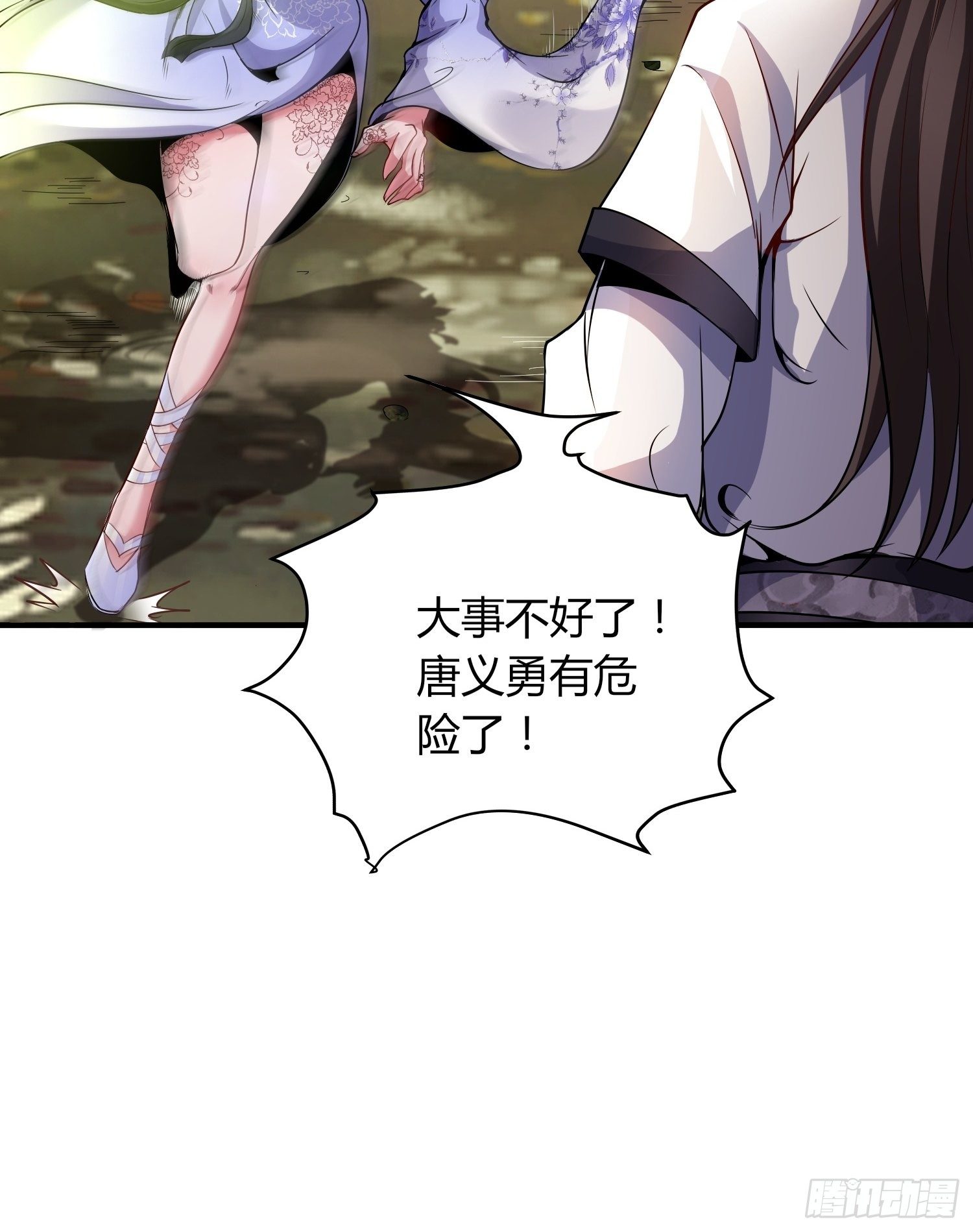 《我真的不是厄运之子（厄运改命）》紧急治疗 第38页