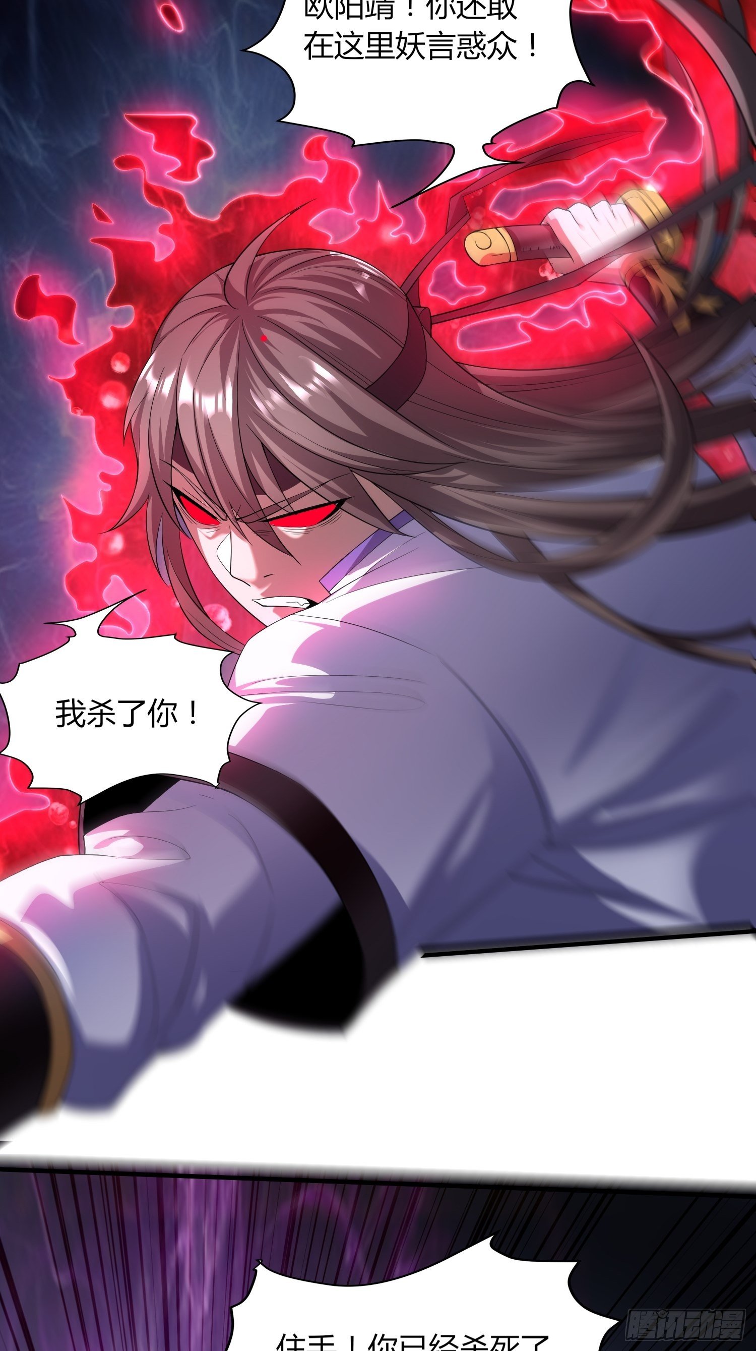 《我真的不是厄运之子（厄运改命）》绝命噩耗 第34页