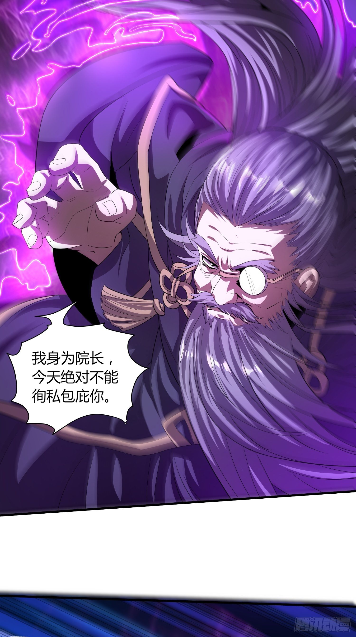 《我真的不是厄运之子（厄运改命）》绝命噩耗 第36页