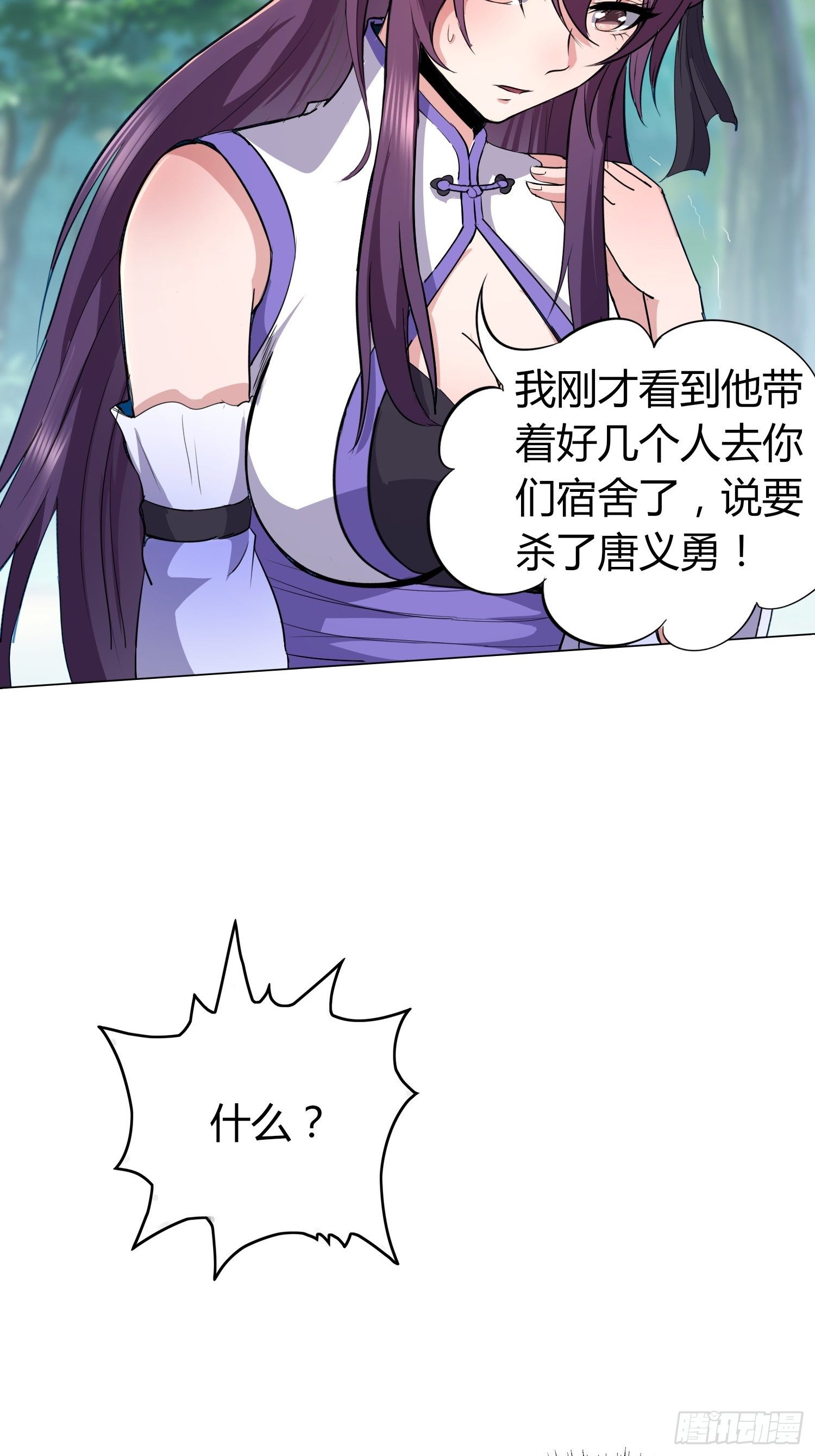 《我真的不是厄运之子（厄运改命）》绝命噩耗 第4页