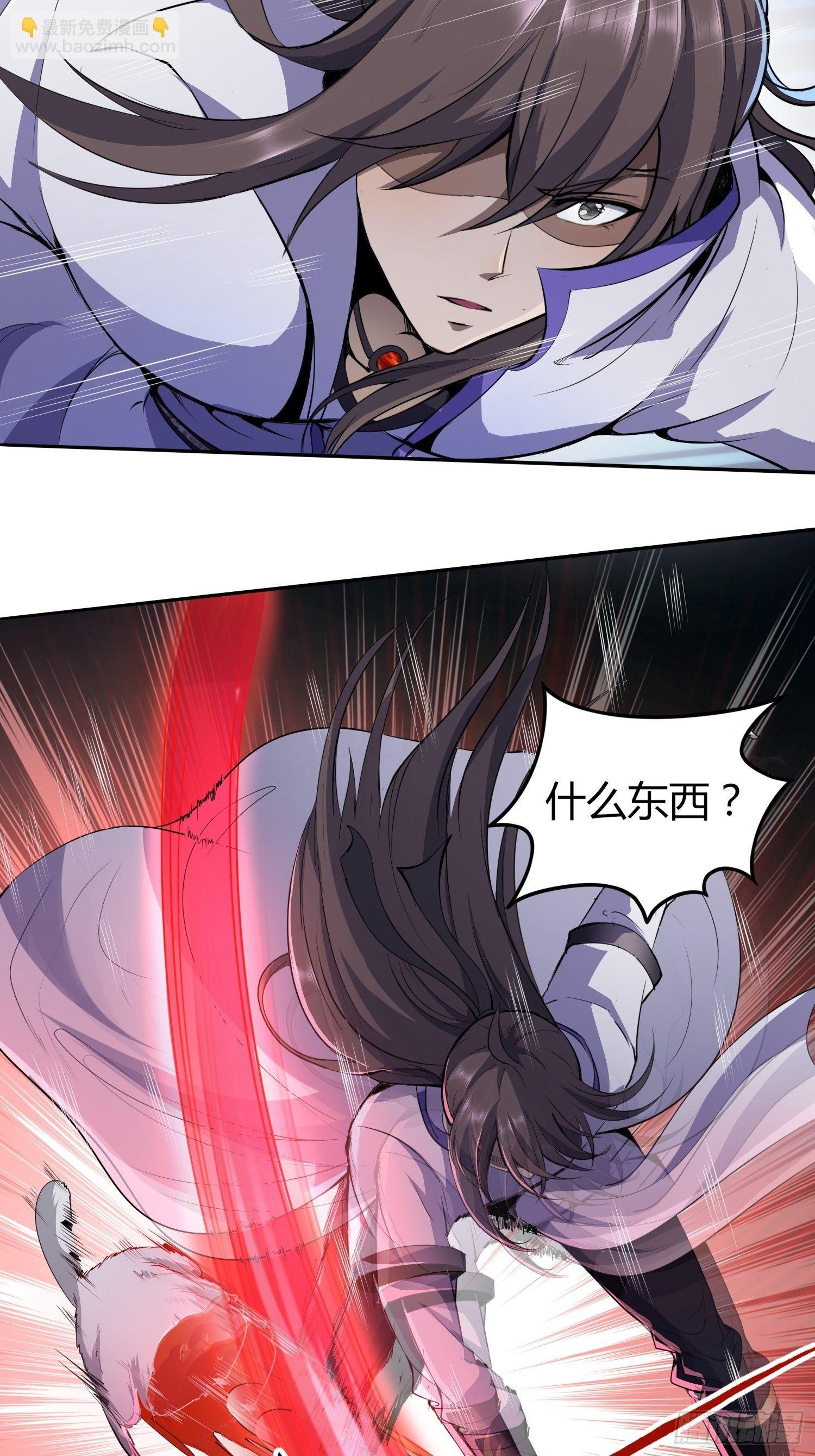 《我真的不是厄运之子（厄运改命）》绝命噩耗 第8页