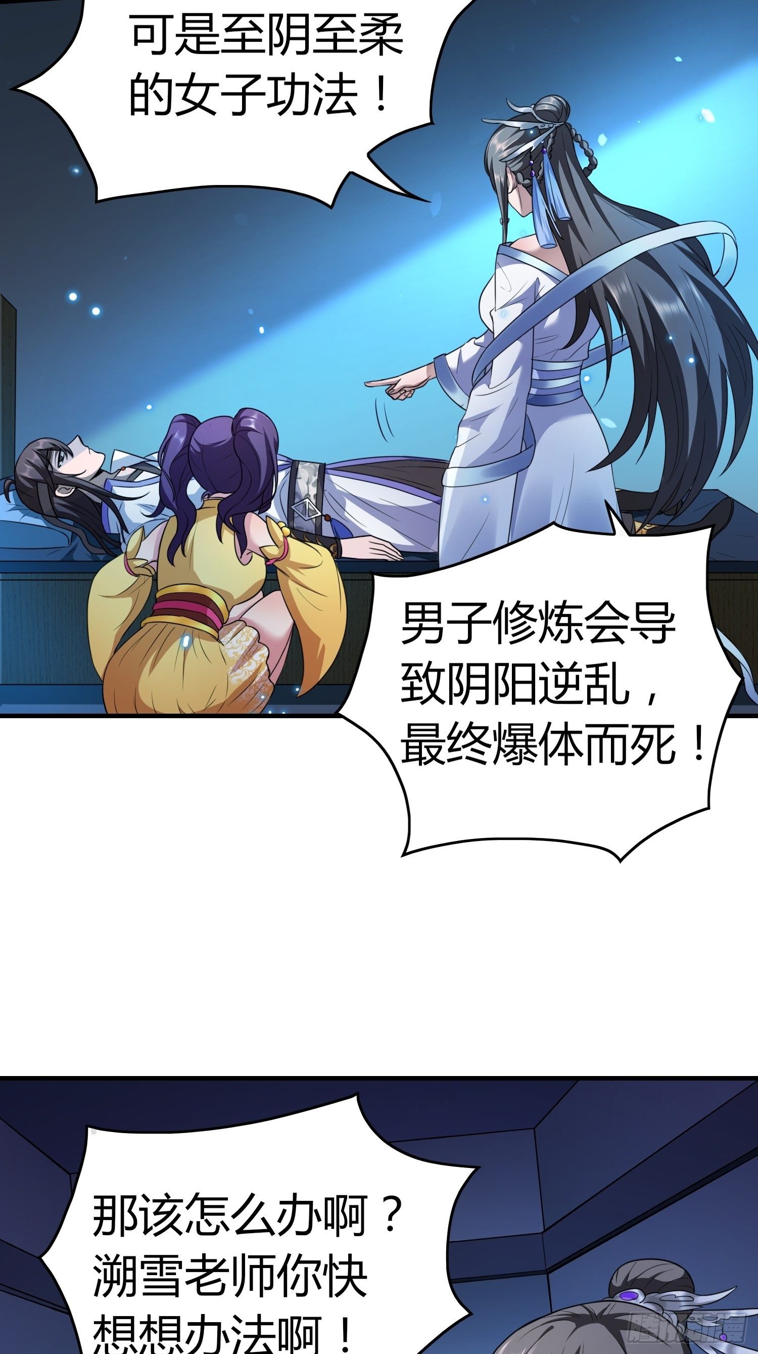 《我真的不是厄运之子（厄运改命）》阴阳并行 第13页