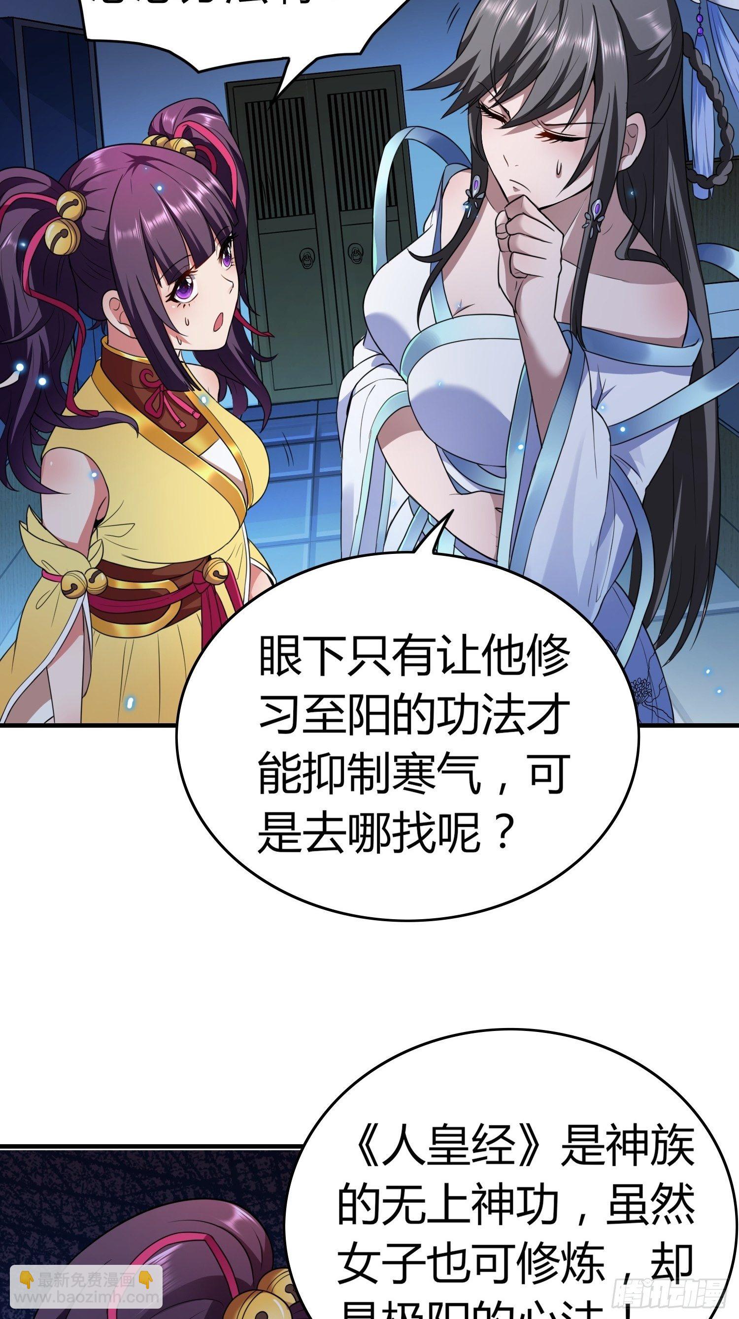《我真的不是厄运之子（厄运改命）》阴阳并行 第14页