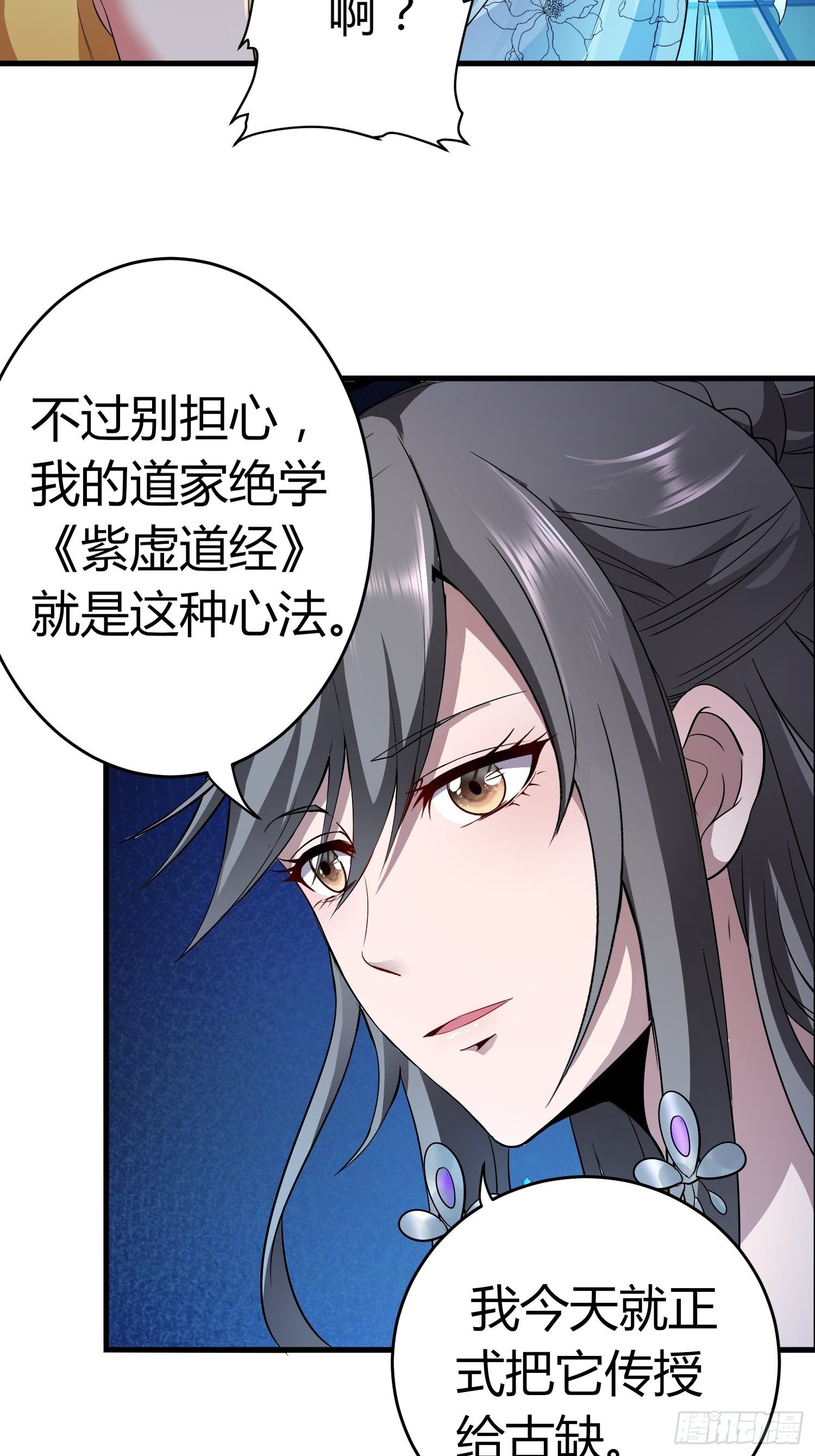 《我真的不是厄运之子（厄运改命）》阴阳并行 第17页