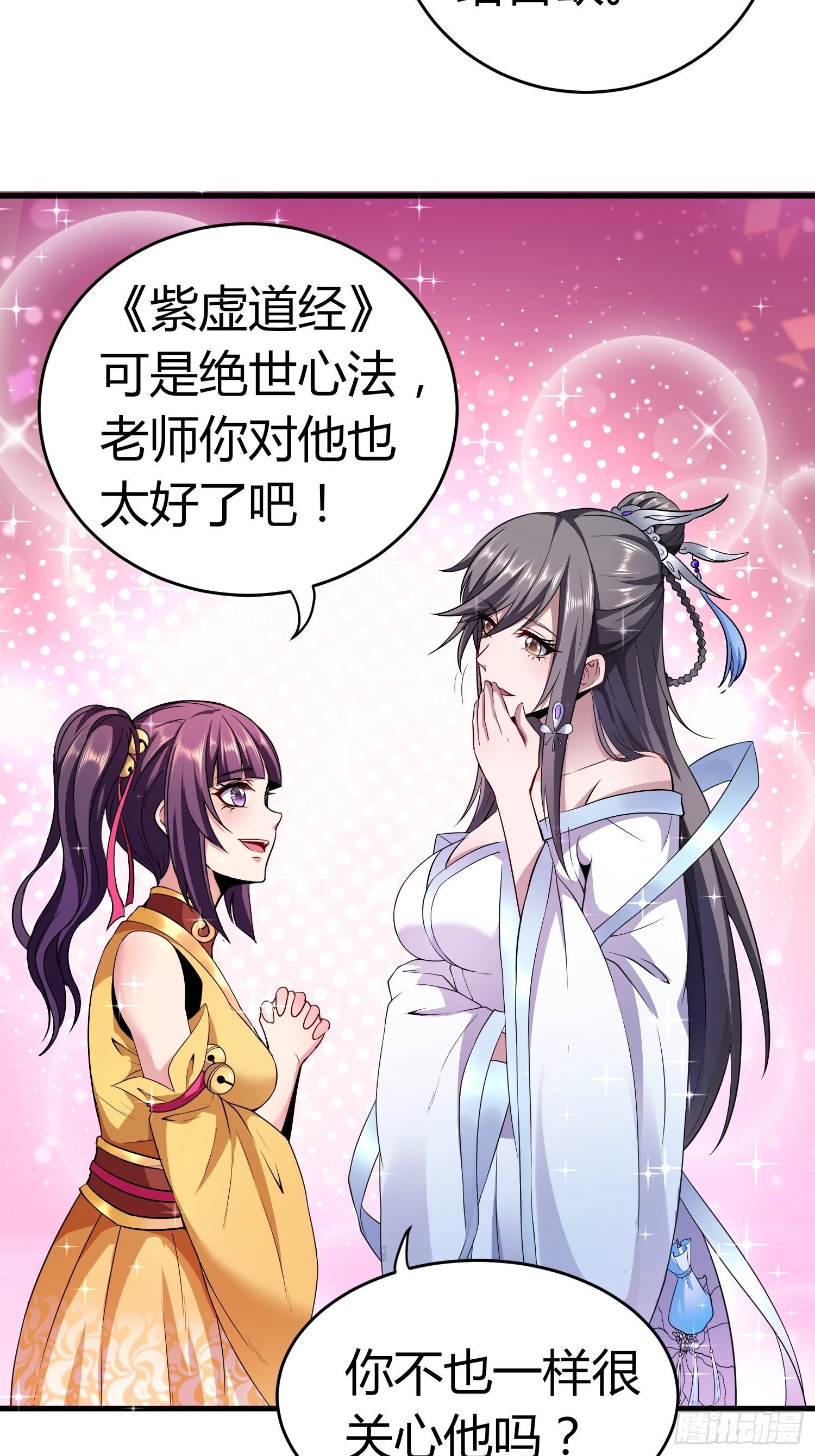 《我真的不是厄运之子（厄运改命）》阴阳并行 第18页