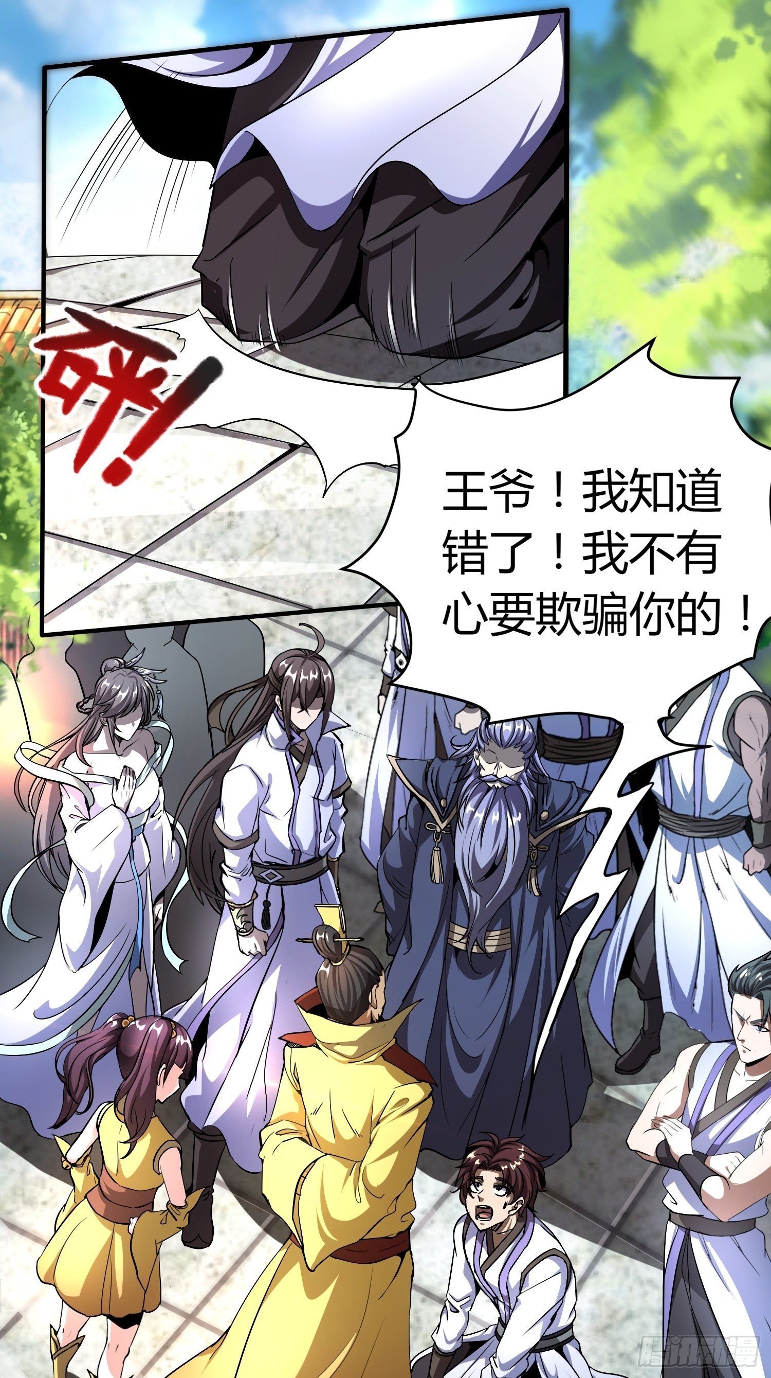 《我真的不是厄运之子（厄运改命）》阴阳并行 第2页