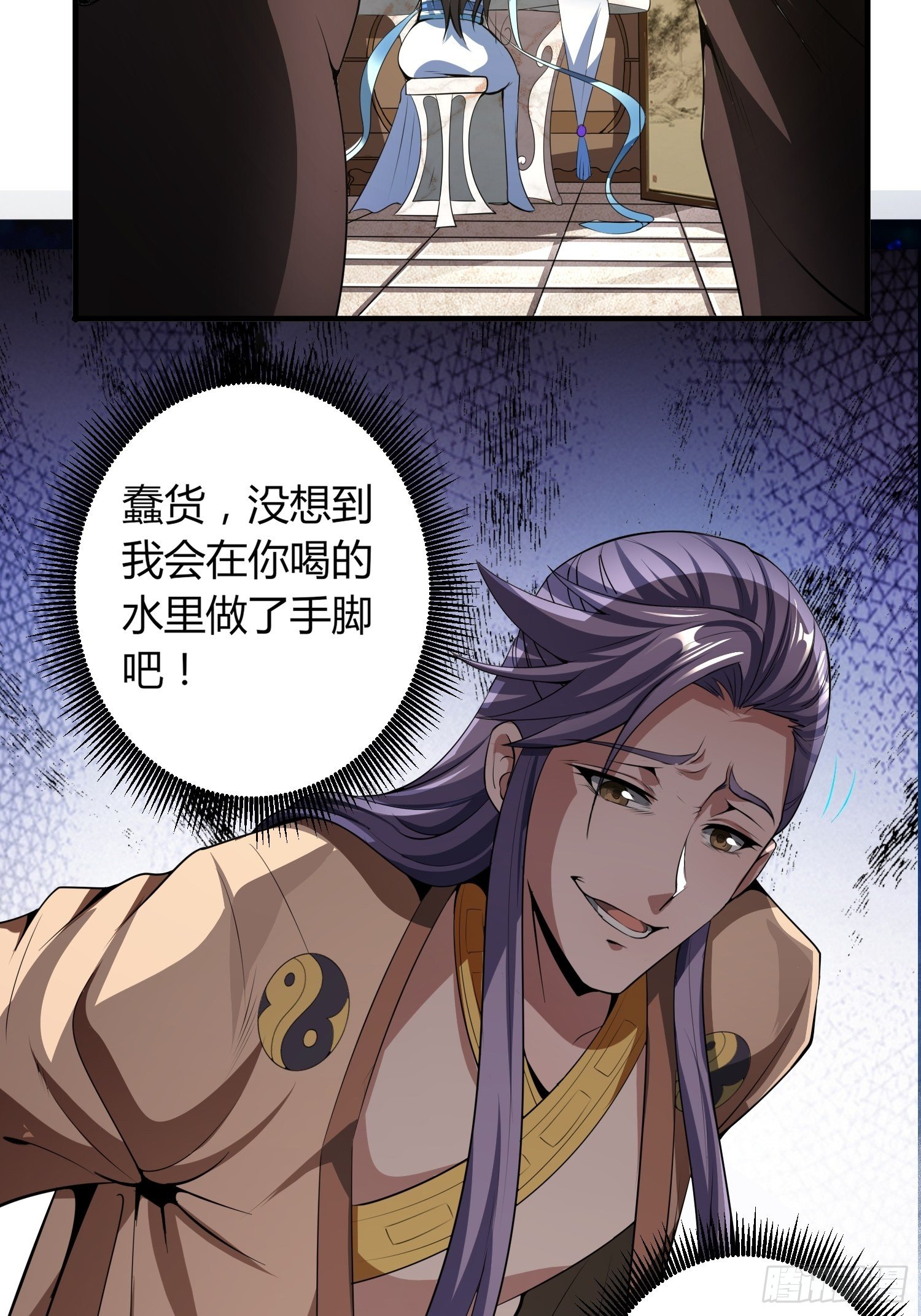 《我真的不是厄运之子（厄运改命）》阴阳并行 第33页