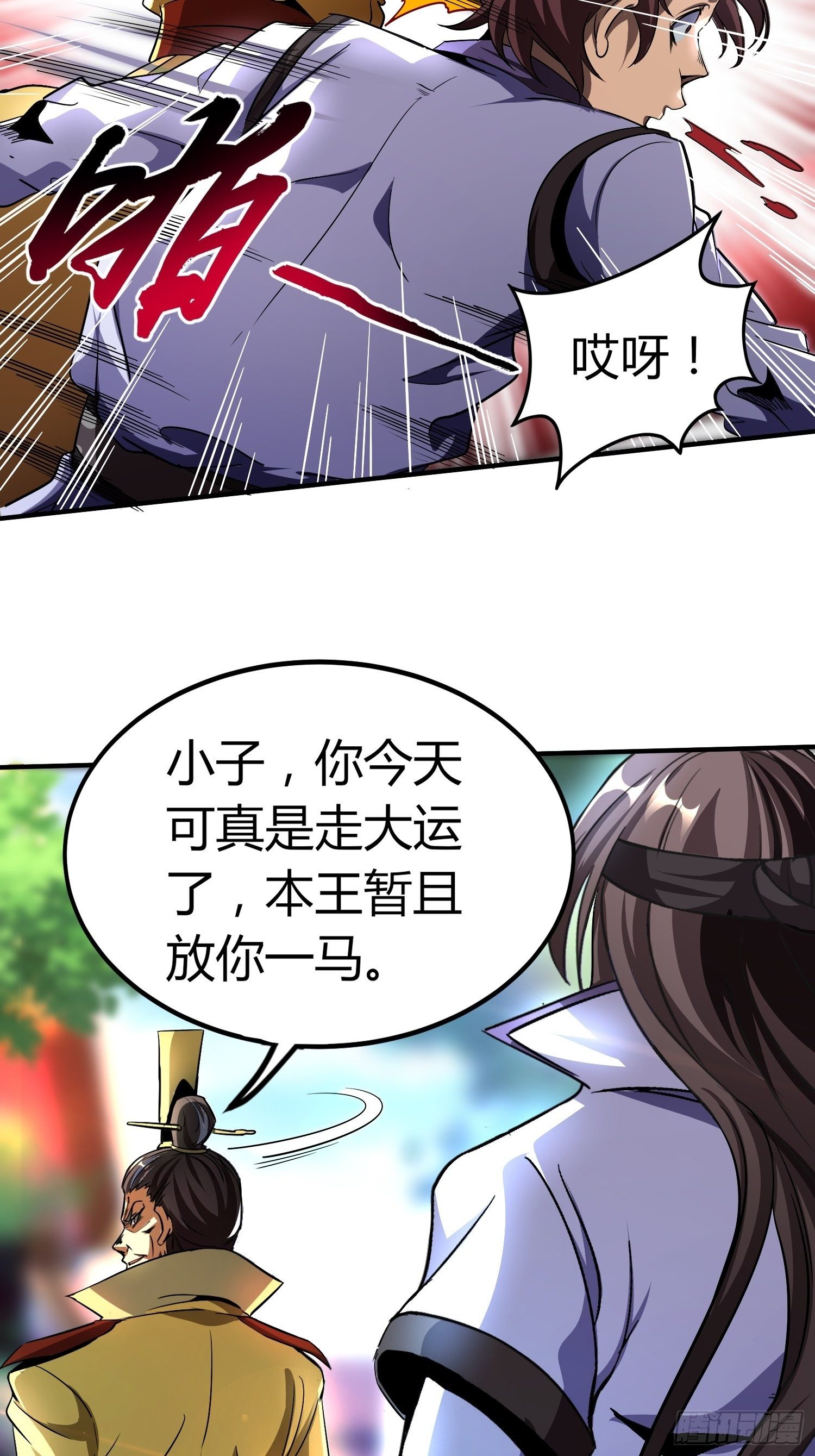 《我真的不是厄运之子（厄运改命）》阴阳并行 第4页