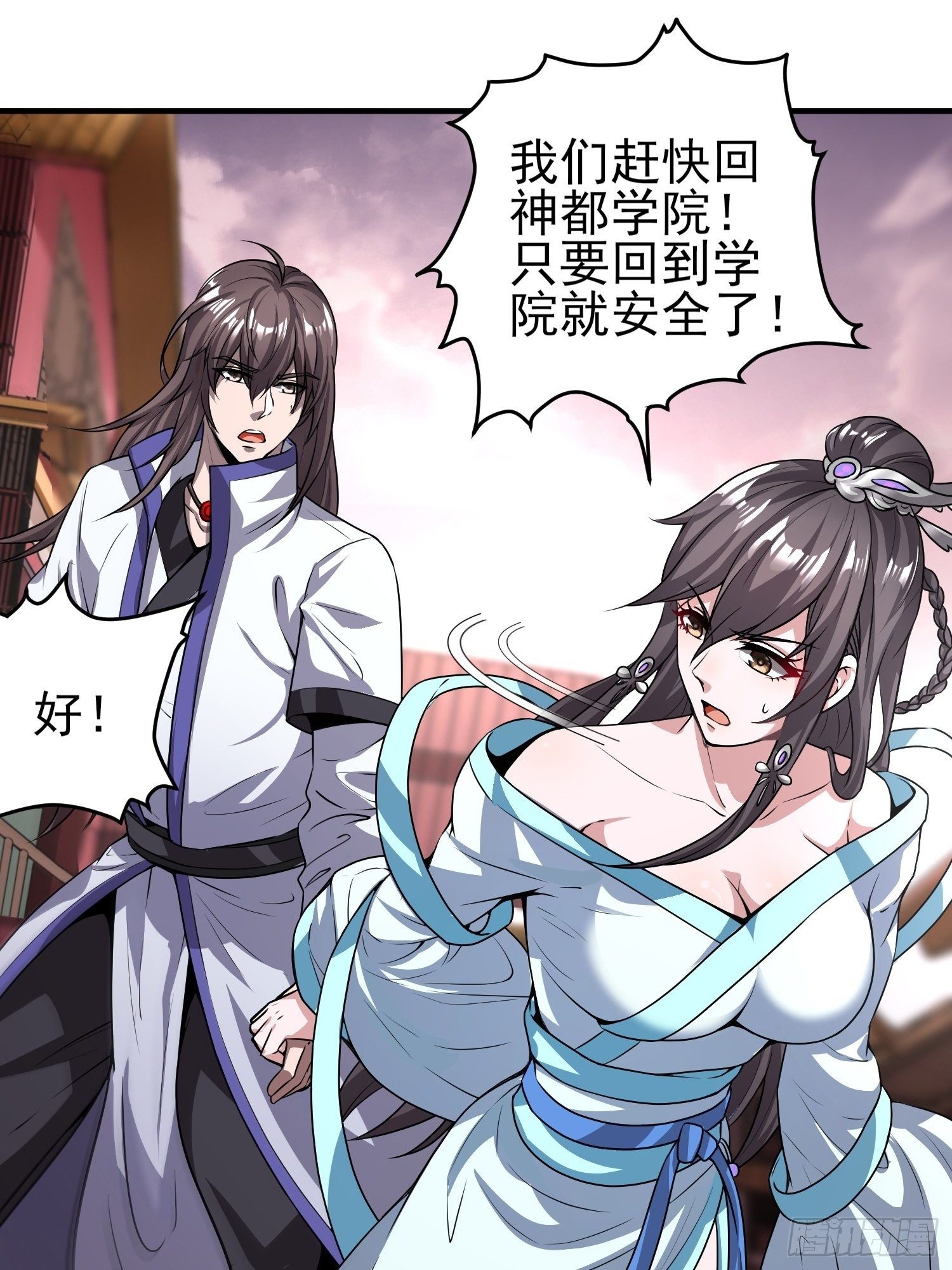 《我真的不是厄运之子（厄运改命）》几方乱战 第12页