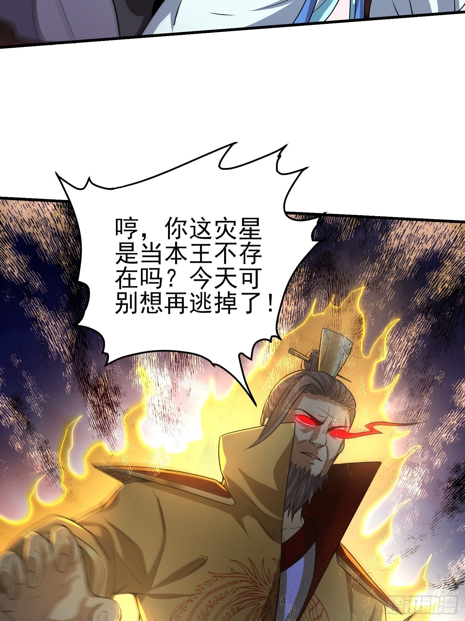 《我真的不是厄运之子（厄运改命）》几方乱战 第13页
