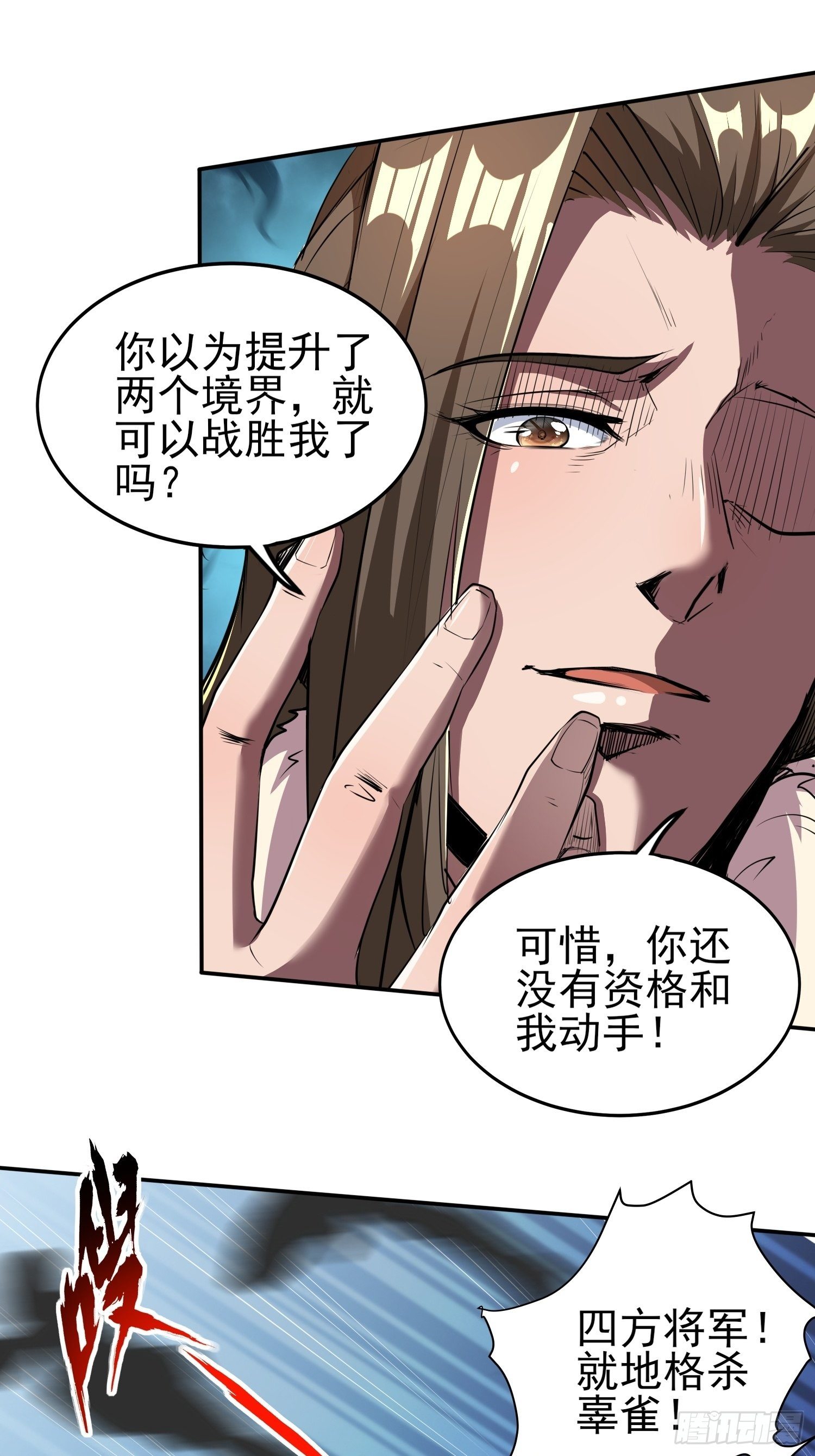 《我真的不是厄运之子（厄运改命）》几方乱战 第26页