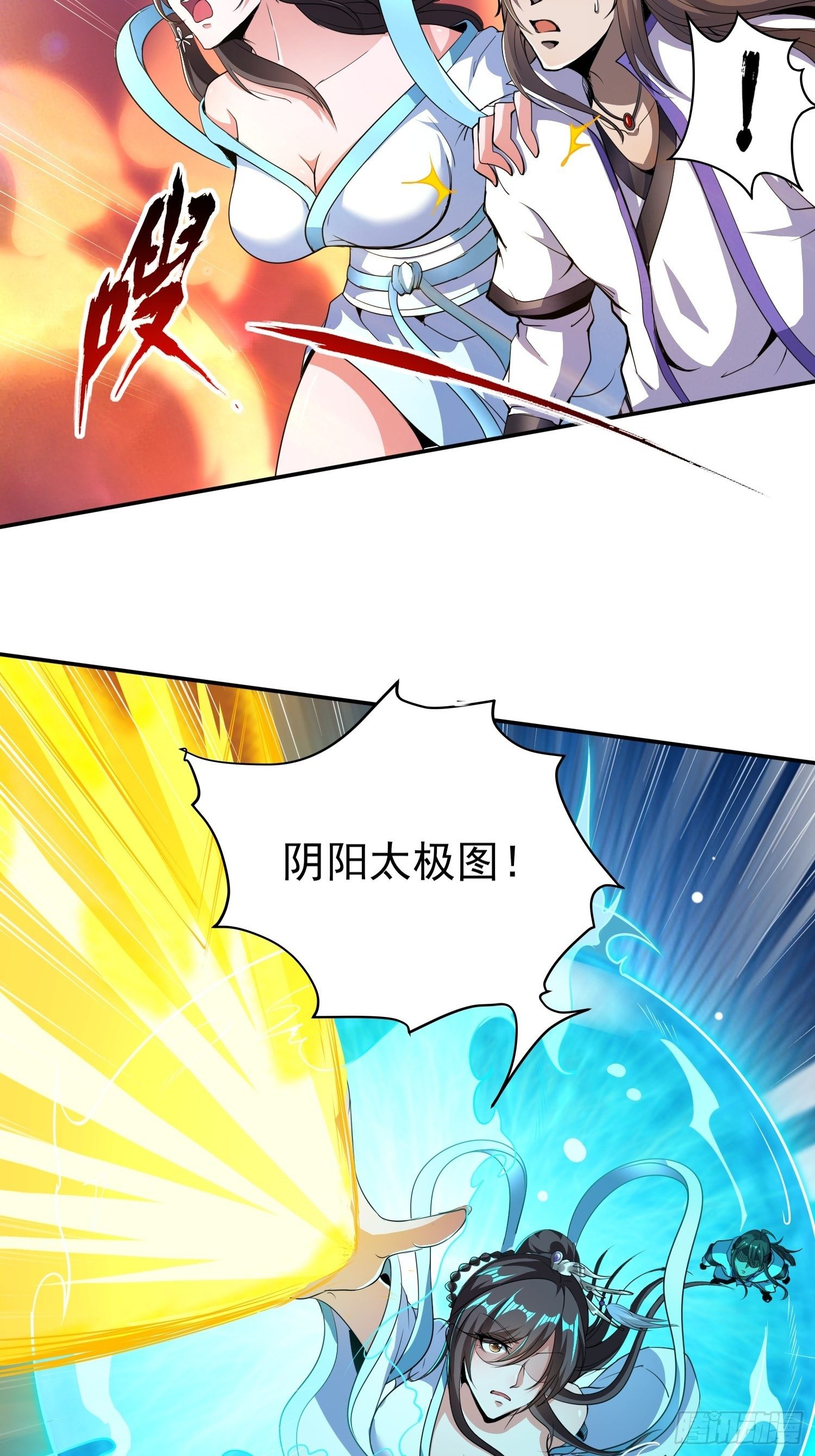 《我真的不是厄运之子（厄运改命）》几方乱战 第31页