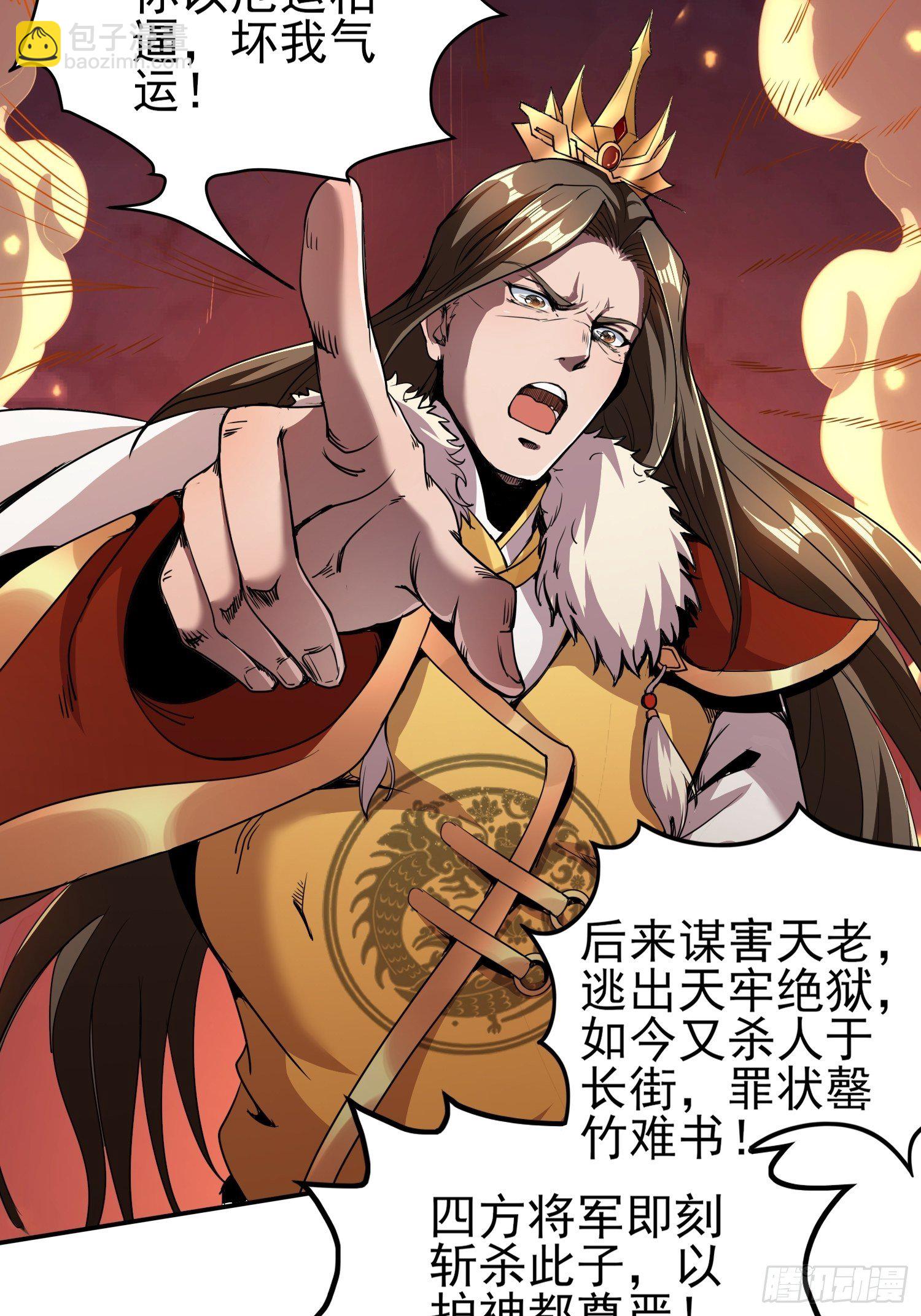 《我真的不是厄运之子（厄运改命）》几方乱战 第40页