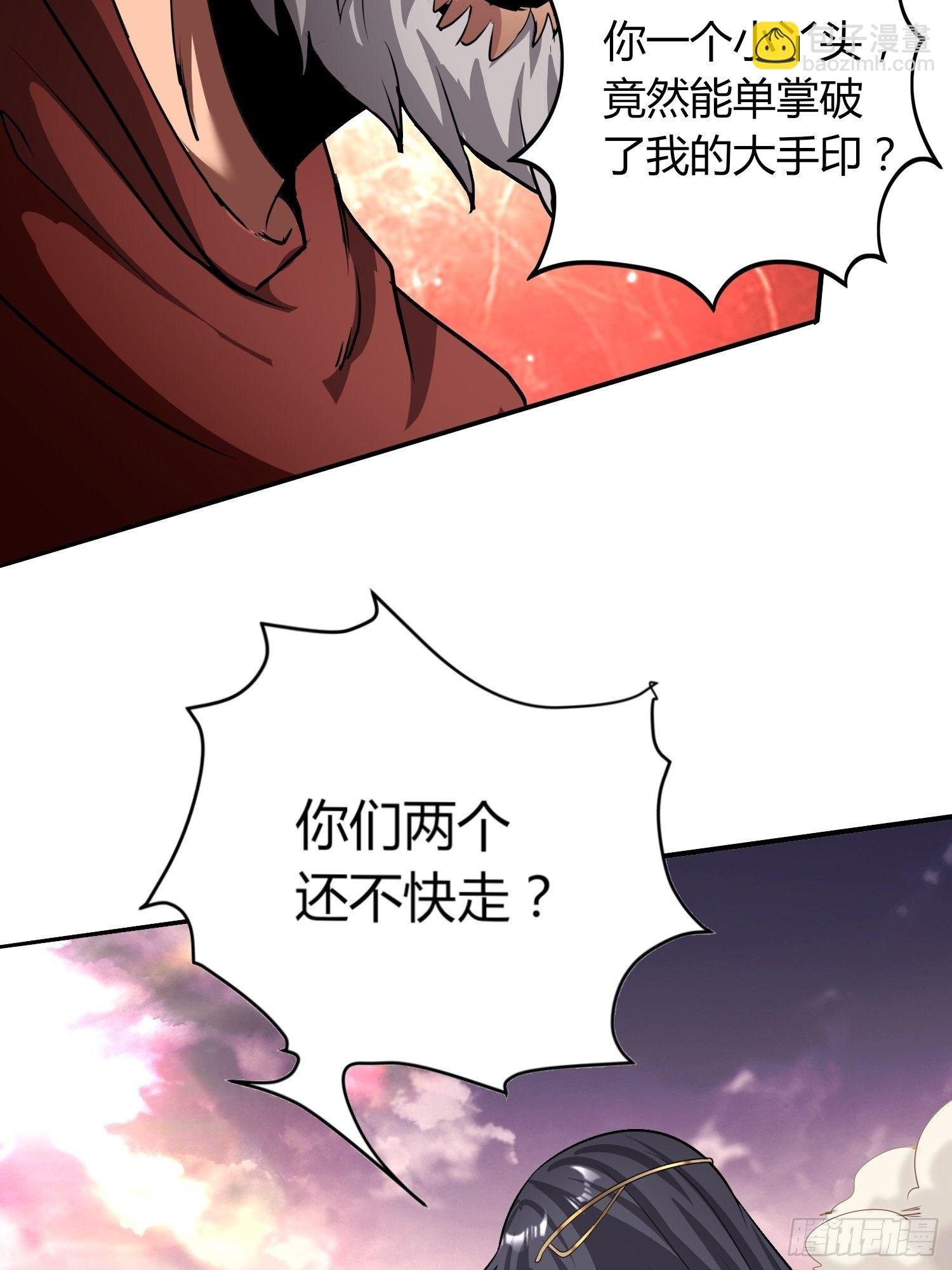 《我真的不是厄运之子（厄运改命）》几方乱战 第9页