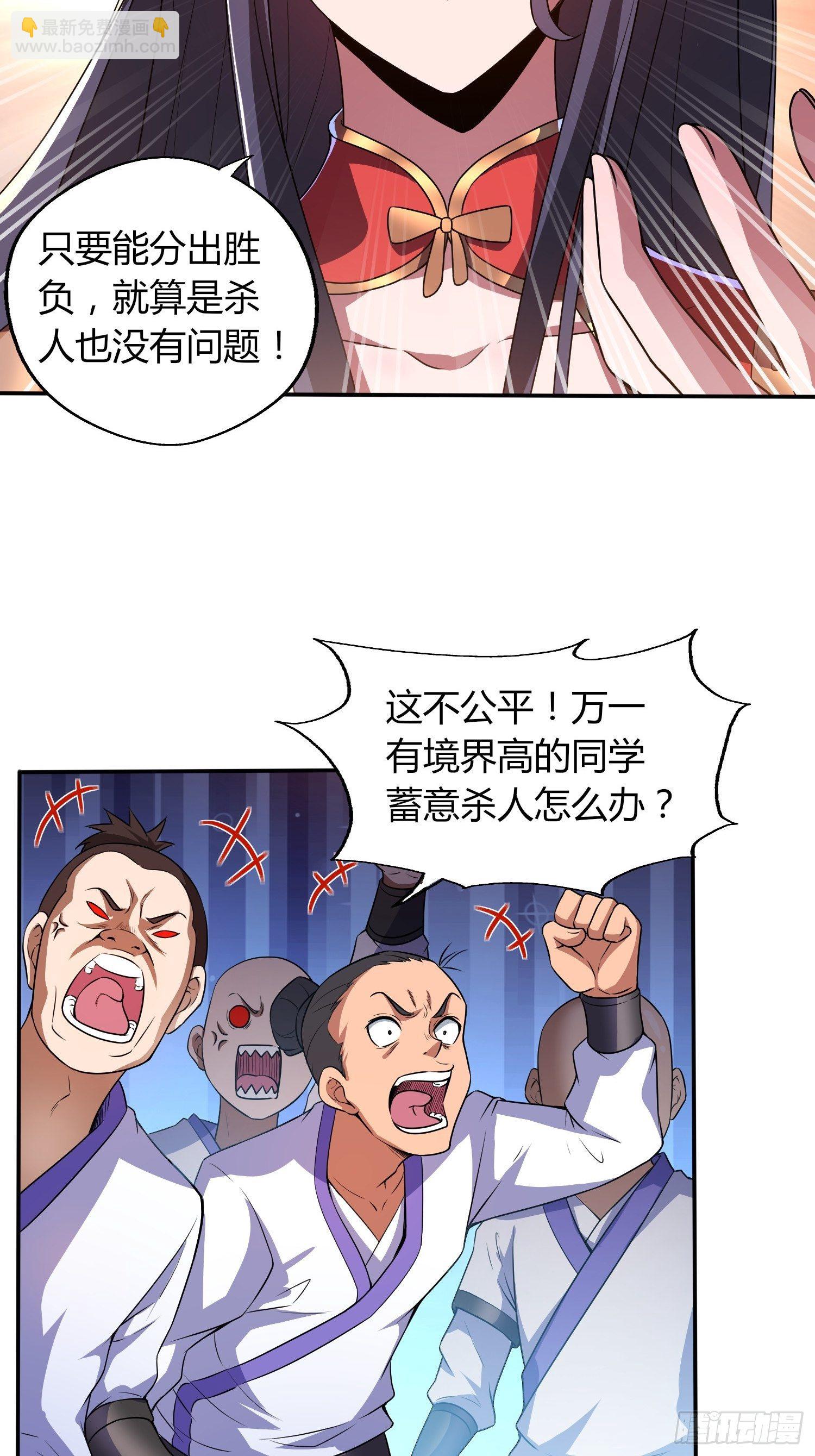 《我真的不是厄运之子（厄运改命）》金戈铁马 第10页