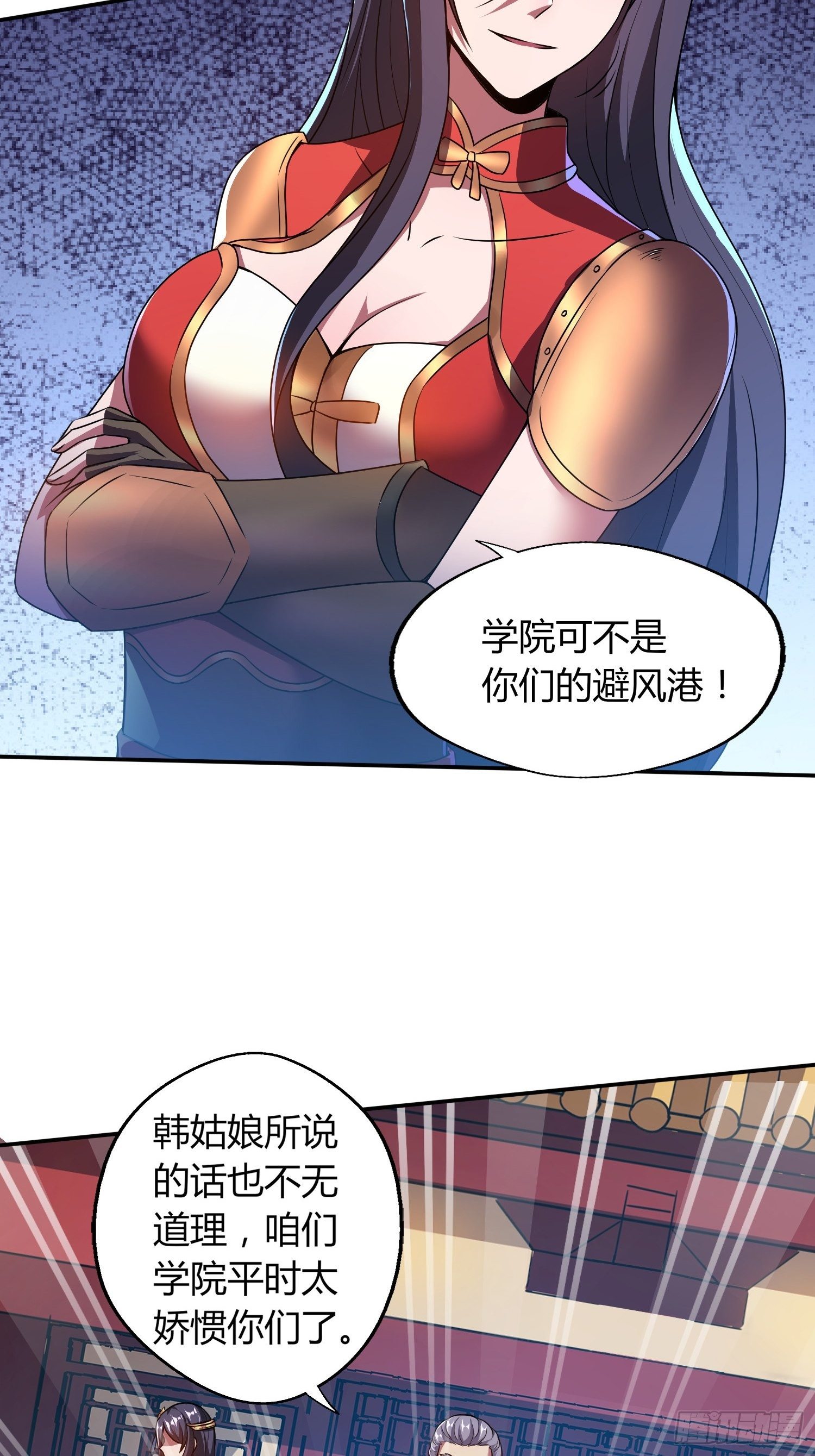 《我真的不是厄运之子（厄运改命）》金戈铁马 第12页