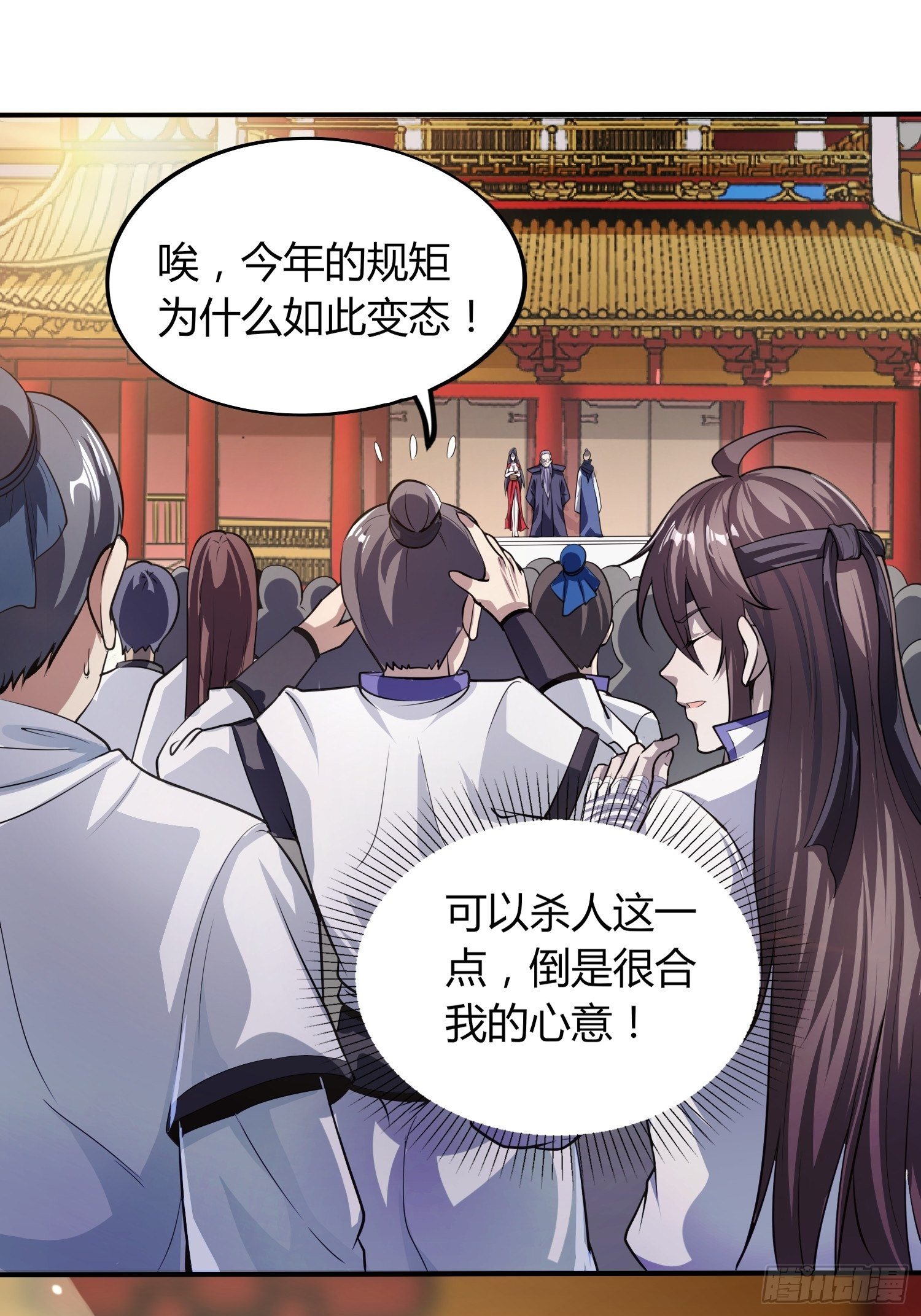 《我真的不是厄运之子（厄运改命）》金戈铁马 第14页